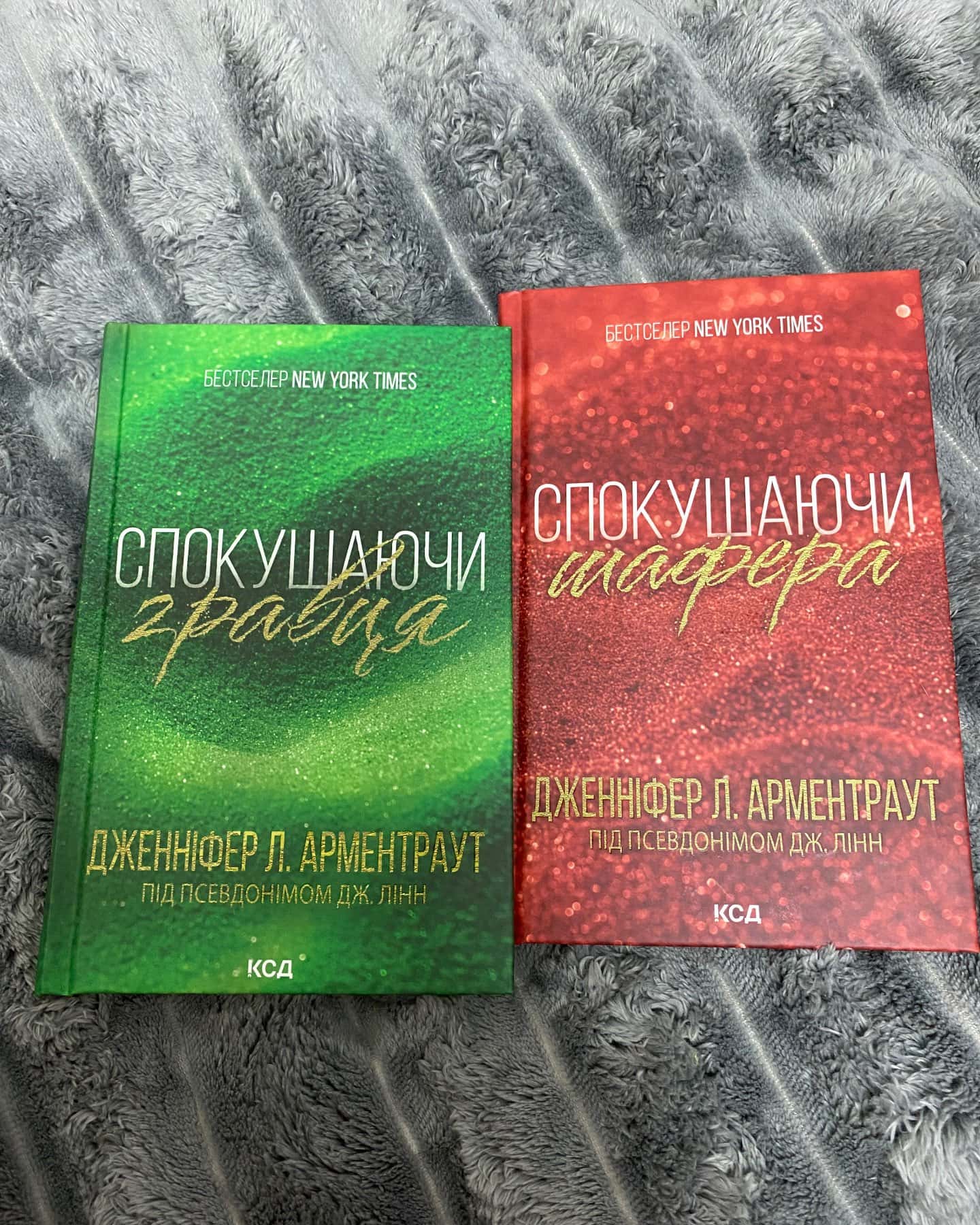 Спокушаючи шафера. Книга 1. Брати Ґембл, Спокушаючи гравця. Книга 2. Брати Ґембл-Дженніфер Л. Арментраут