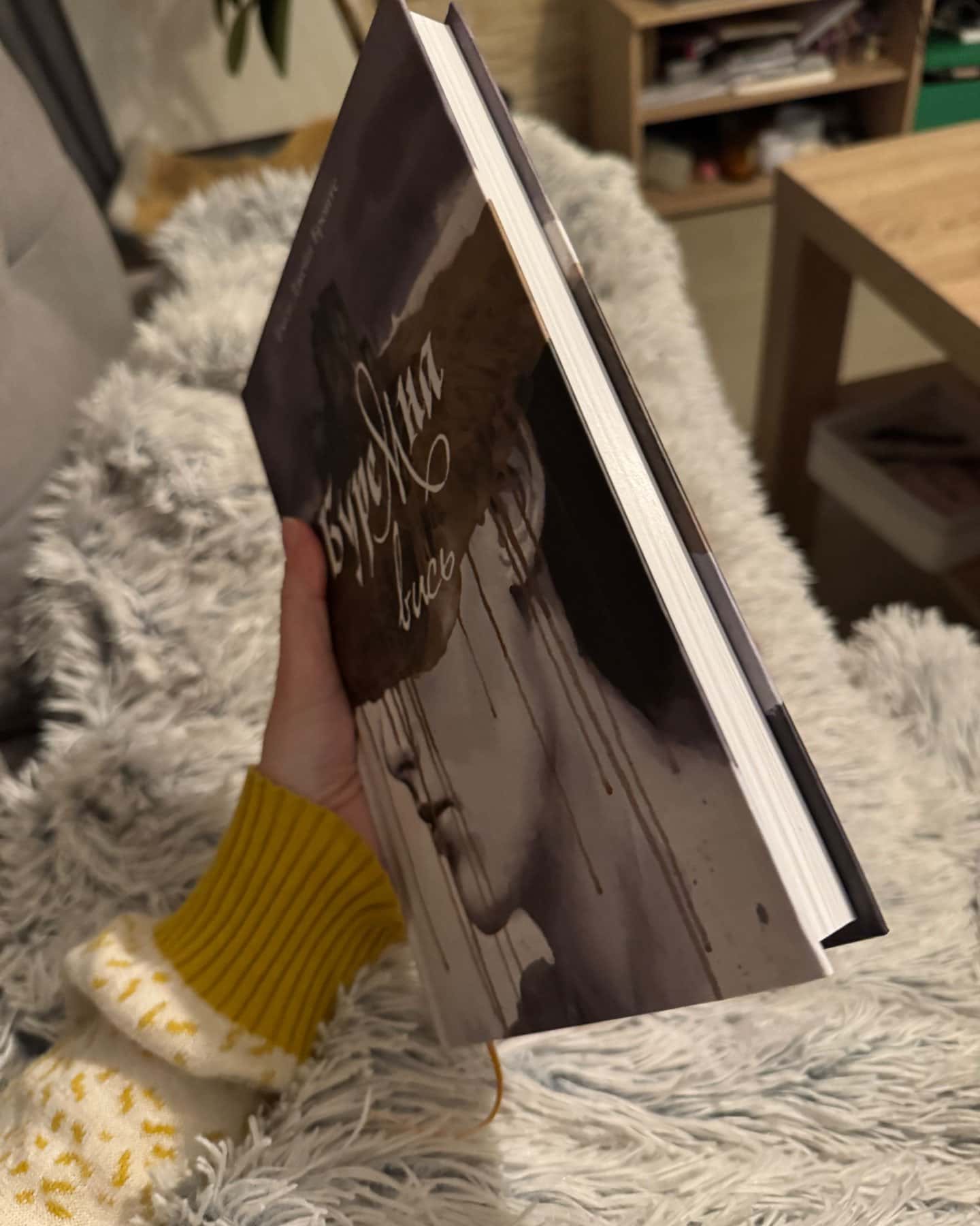 Буремна вись-Емілі Джей Бронте