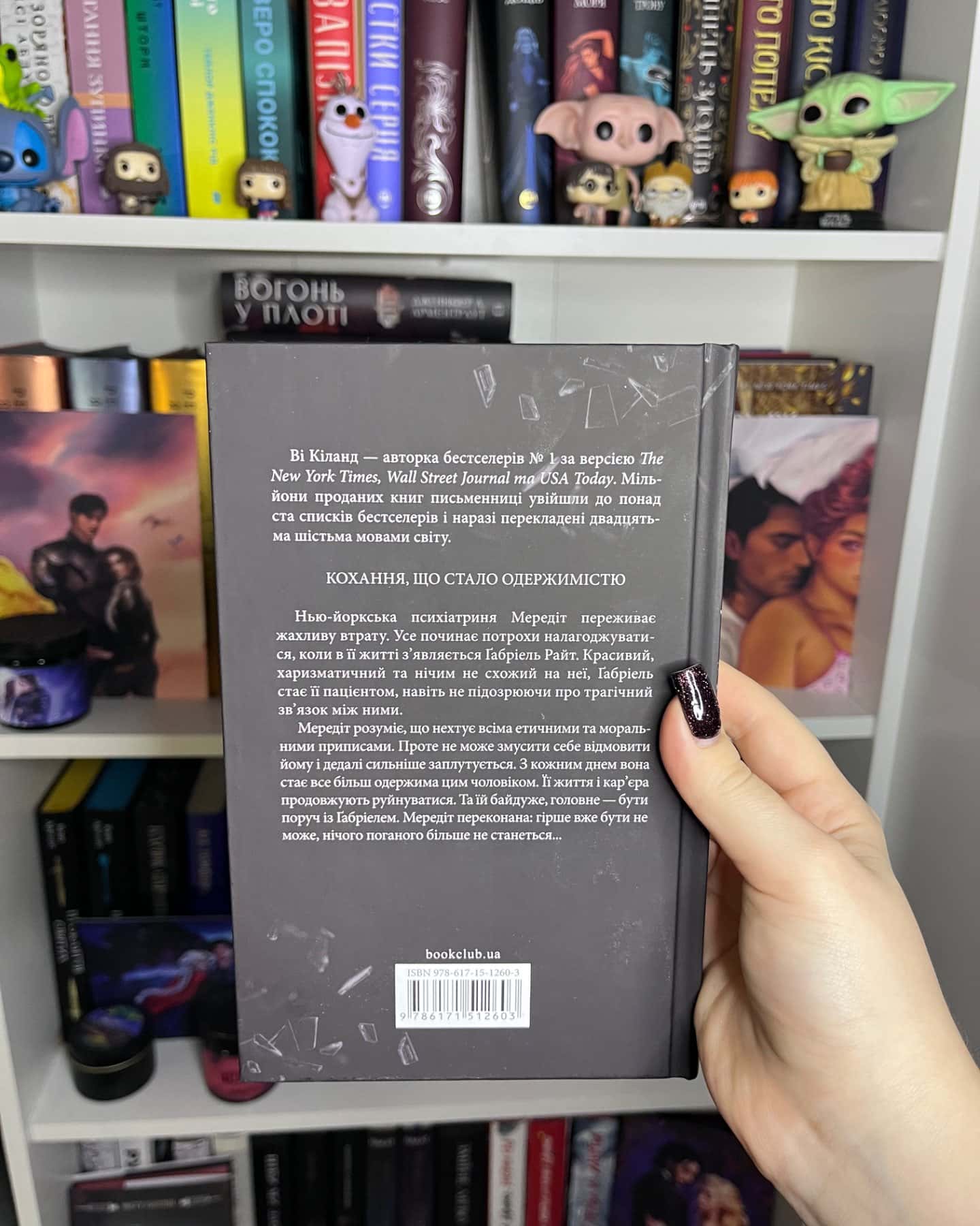 Розгадка-Ві Кіланд