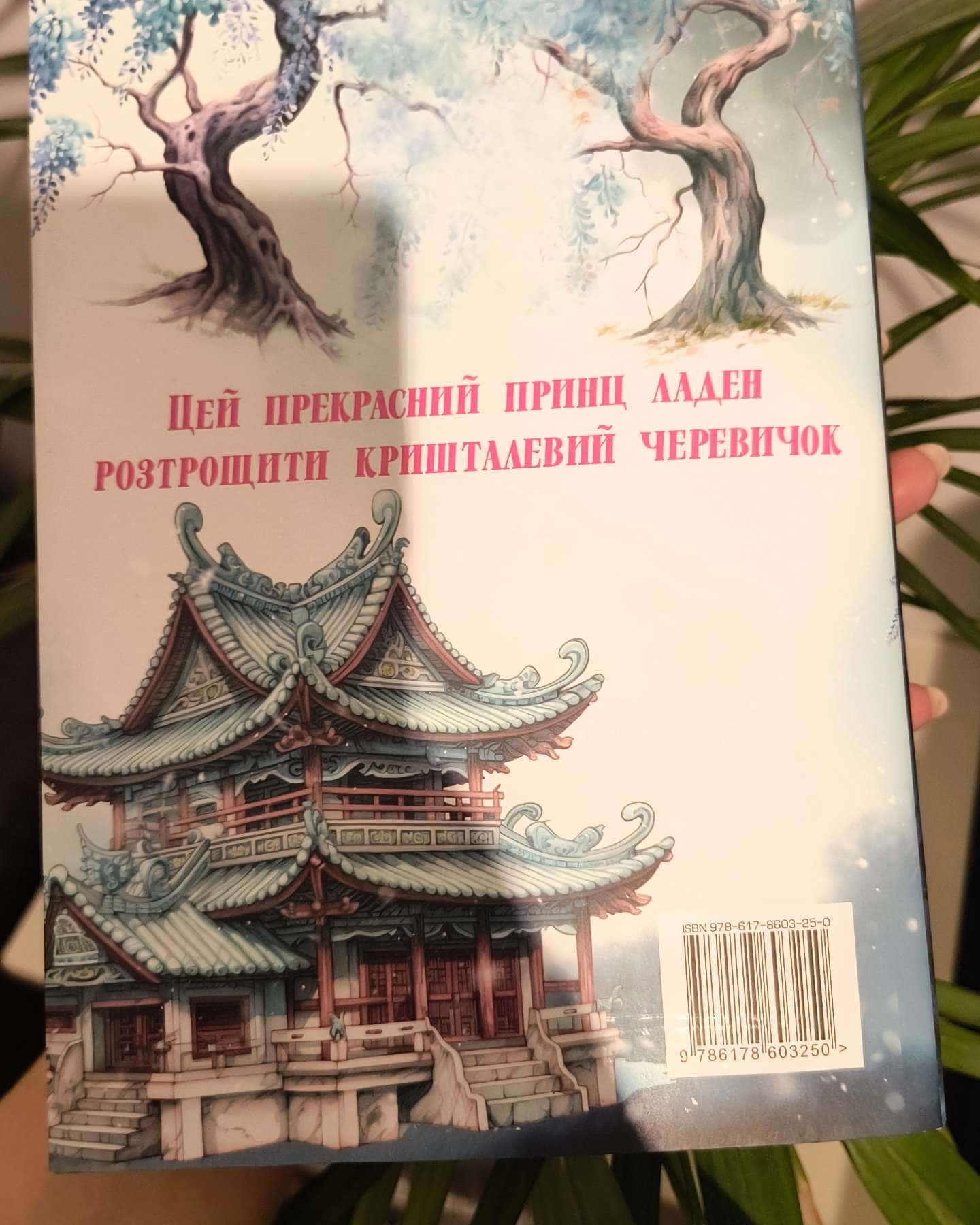 Моє темне бажання. Книга 2-Л. Дж. Шен, Паркер С. Гантінгтон
