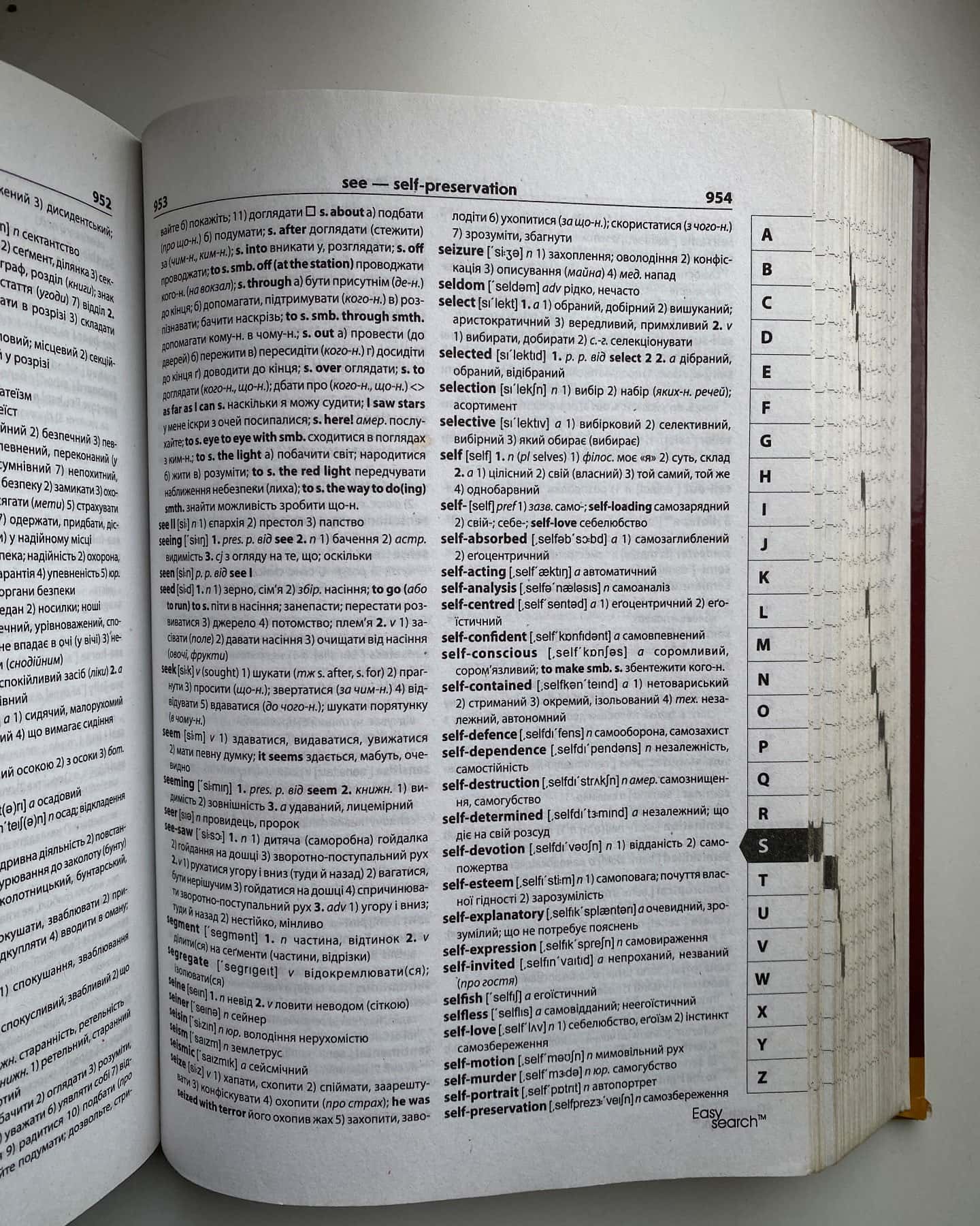 Сучасний англо-український та українсько-англійський словник — 200 000 слів — В. Мюллер, М. Зубков, В. Федієнко. Видавництво «Школа».