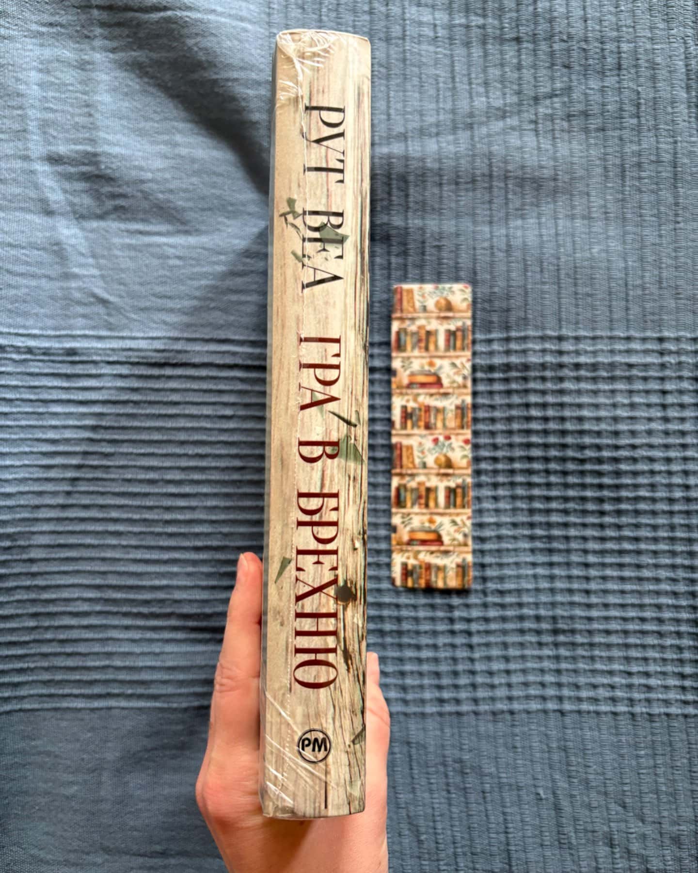 Гра в брехню-Рут Веа