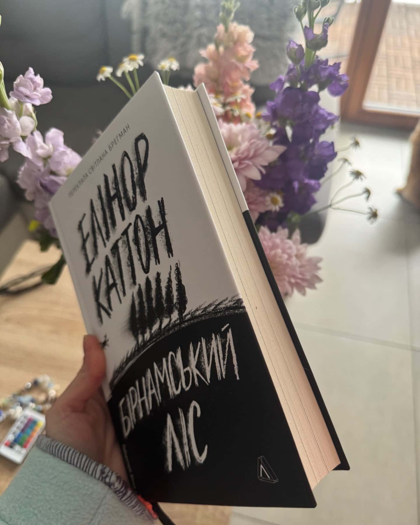 Бірнамський ліс-Елінор Каттон