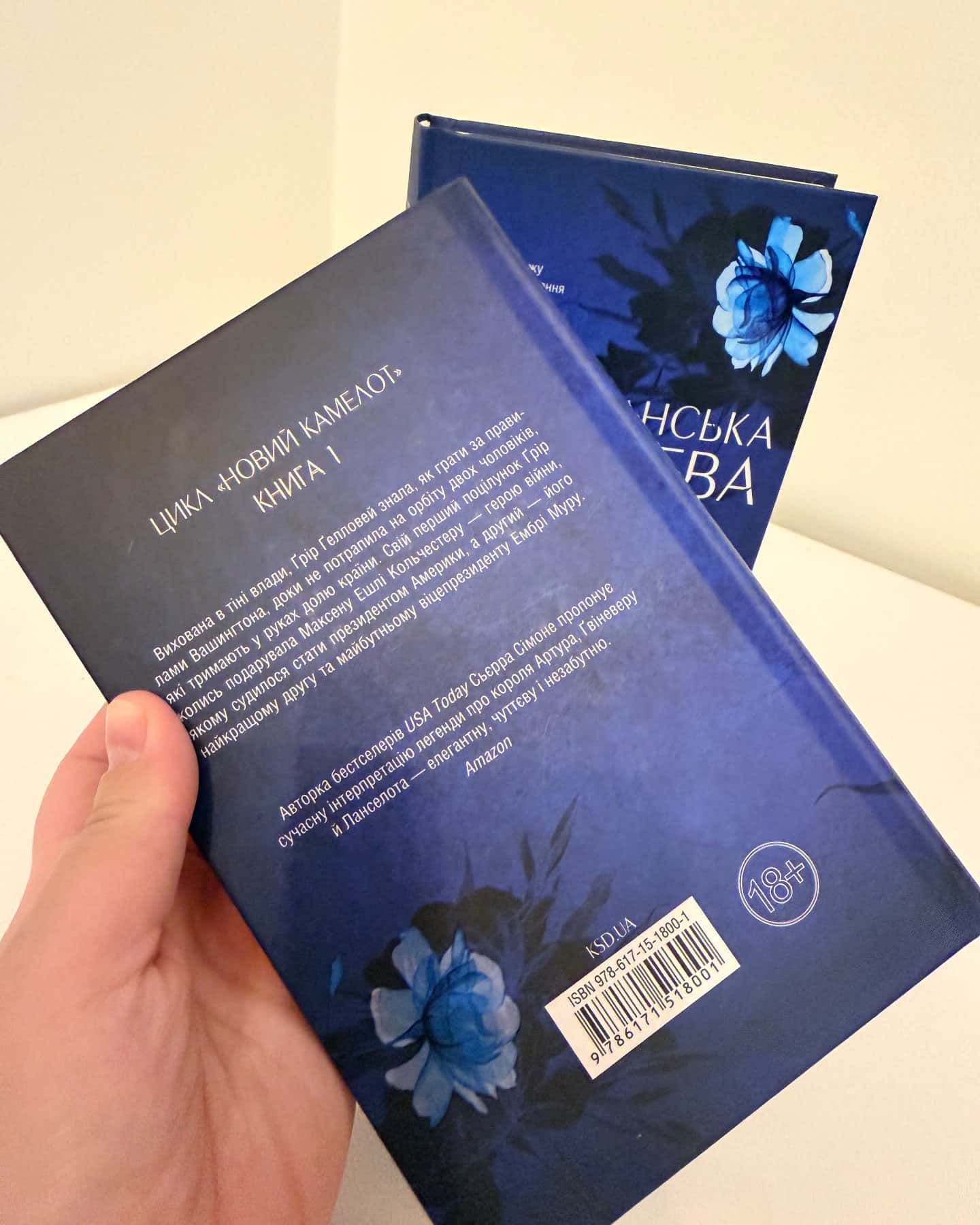 Американська королева. Книга 1-Сьєрра Сімоне