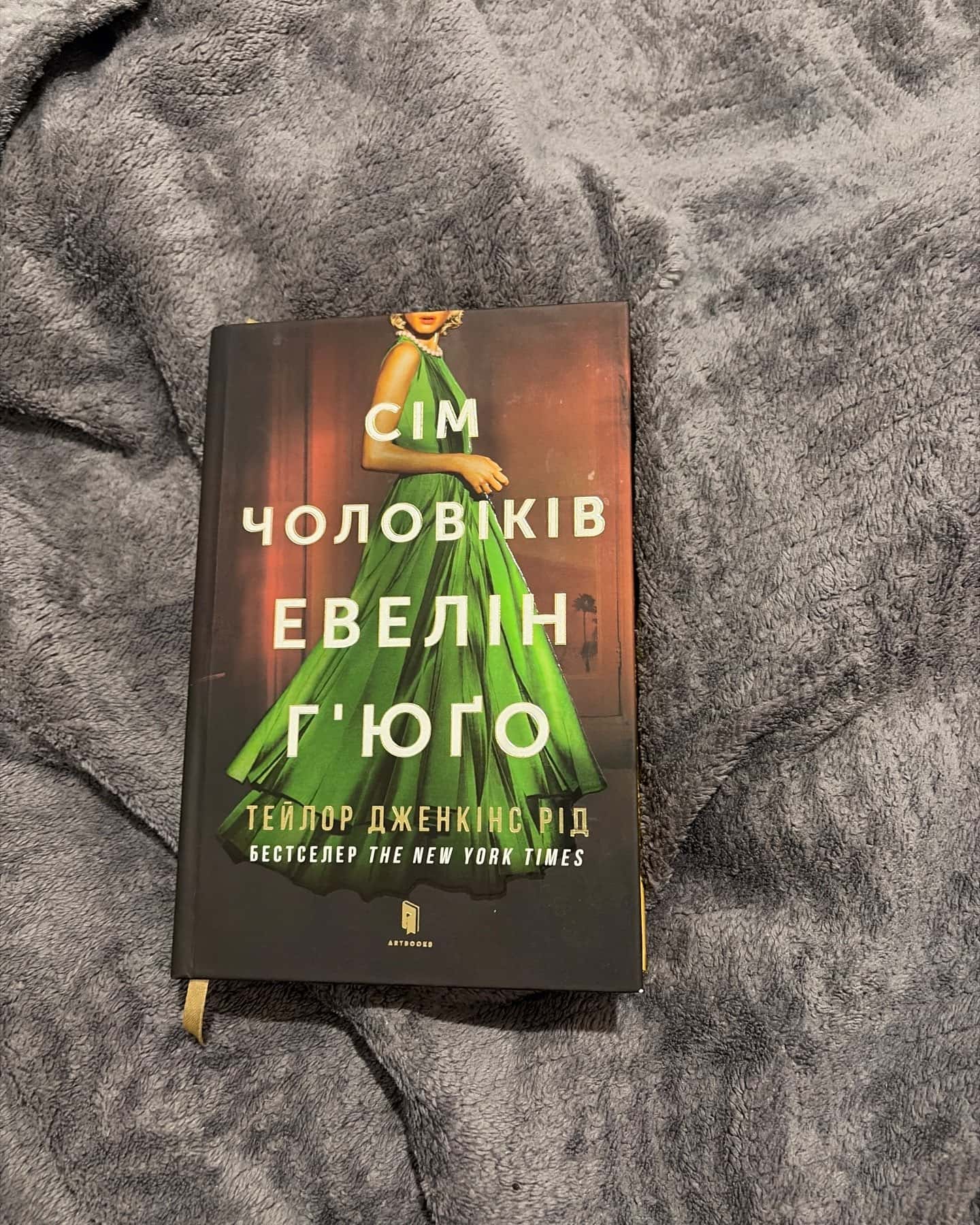 Сім чоловіків Евелін Г'юґо-Тейлор Дженкінс Рід