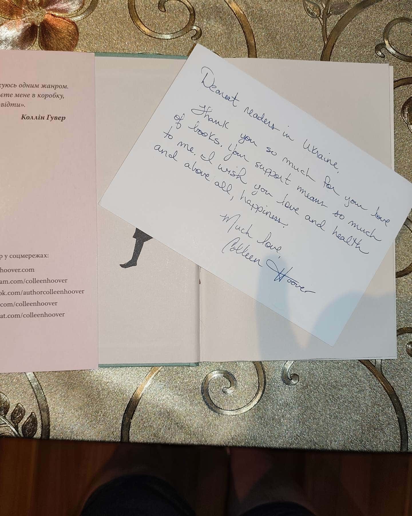 Веріті-Коллін Гувер