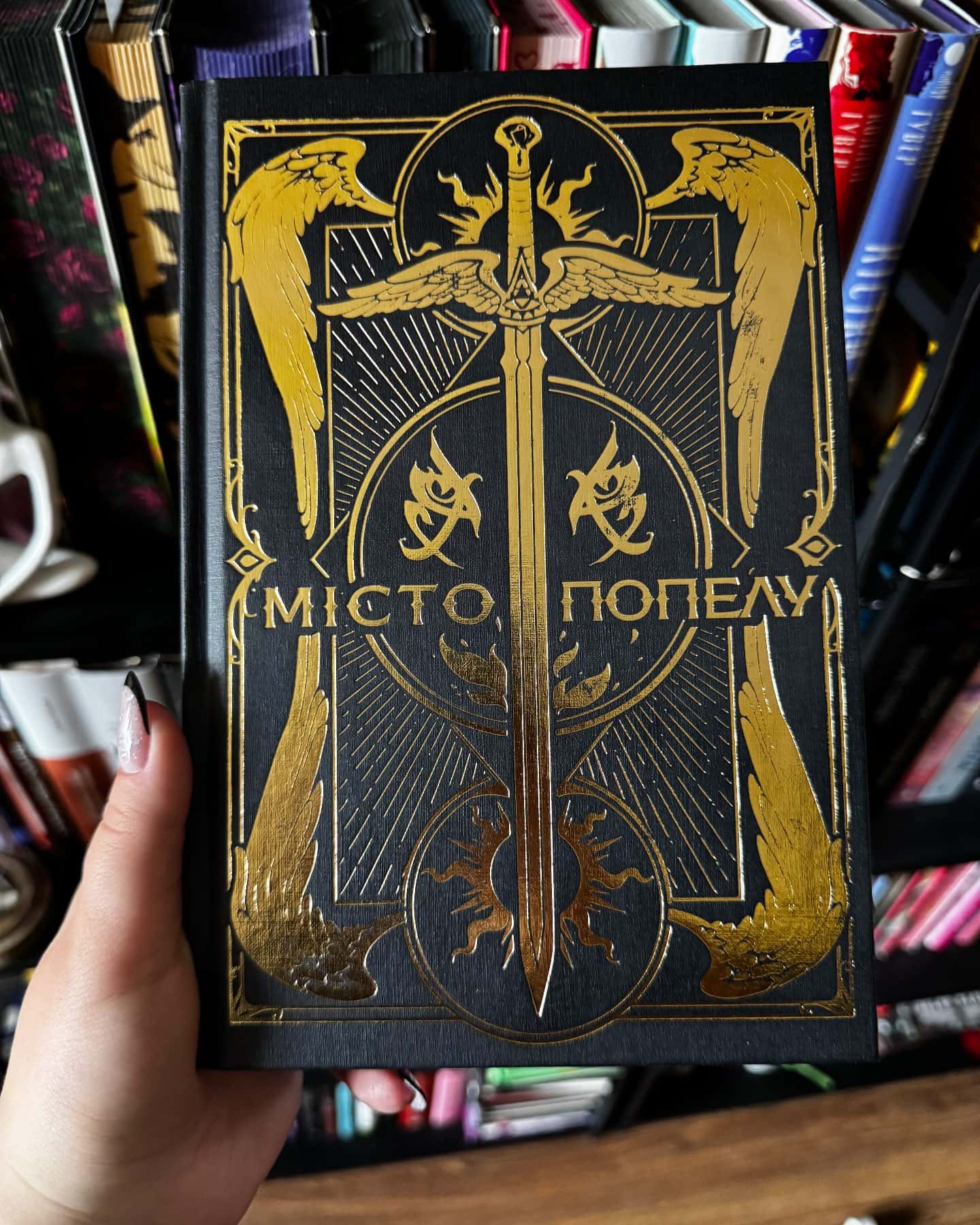 Місто Попелу-Кассандра Клер