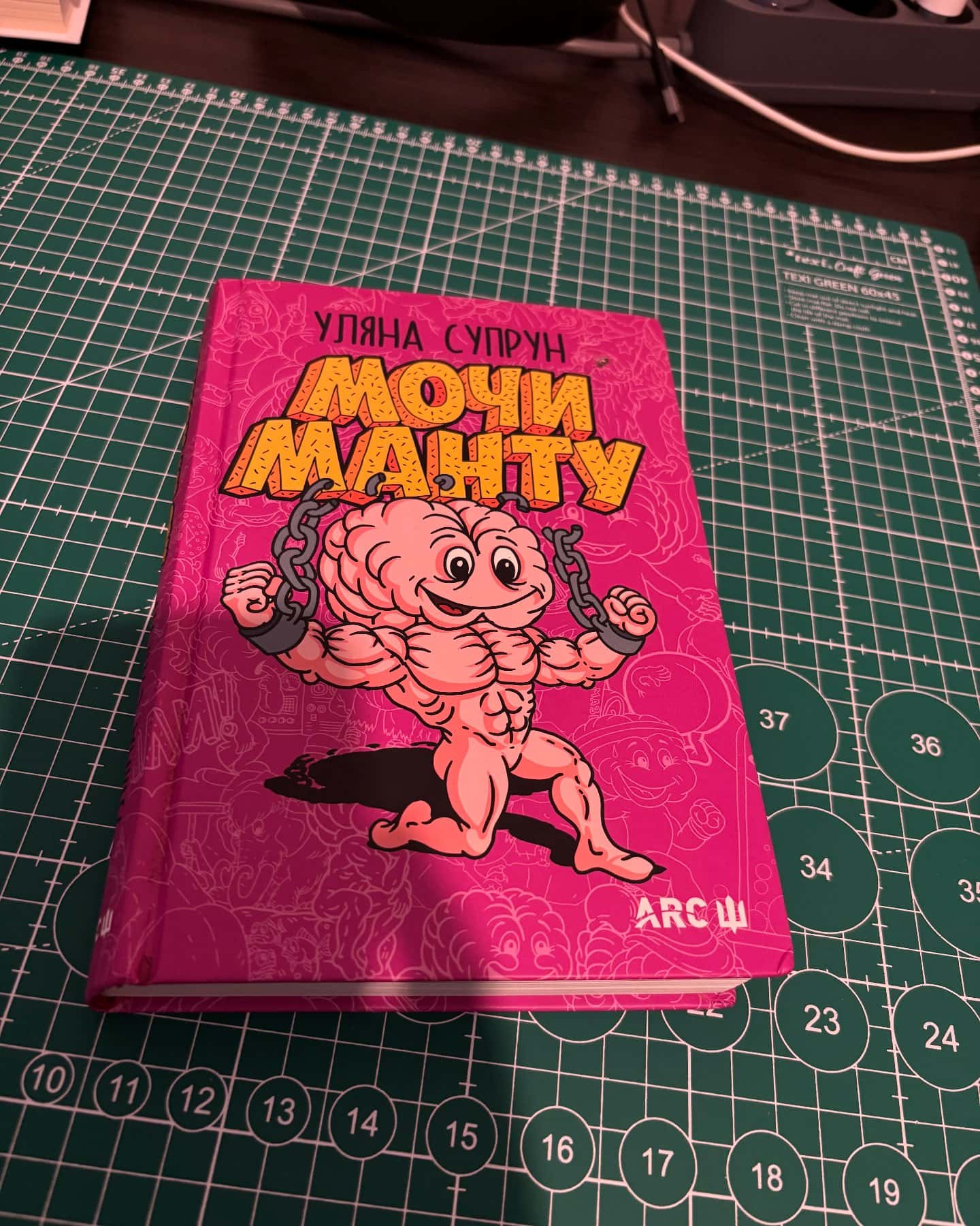 Мочи манту — Уляна Супрун
