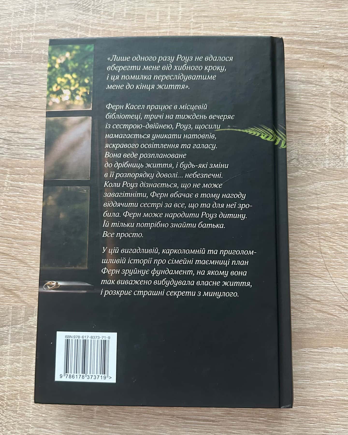 Хороша сестра-Саллі Гепворт