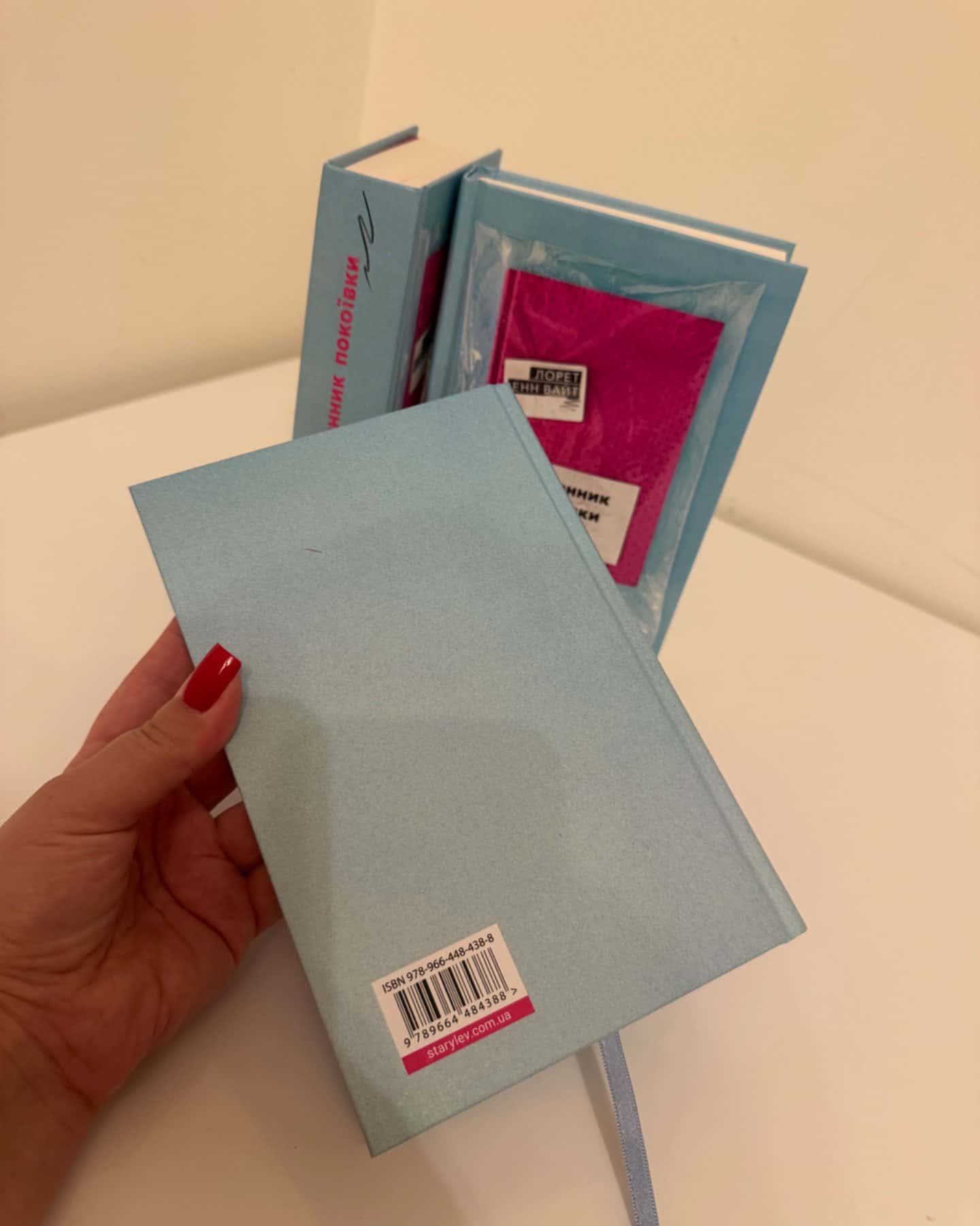 Щоденник покоївки-Лорет Енн Уайт