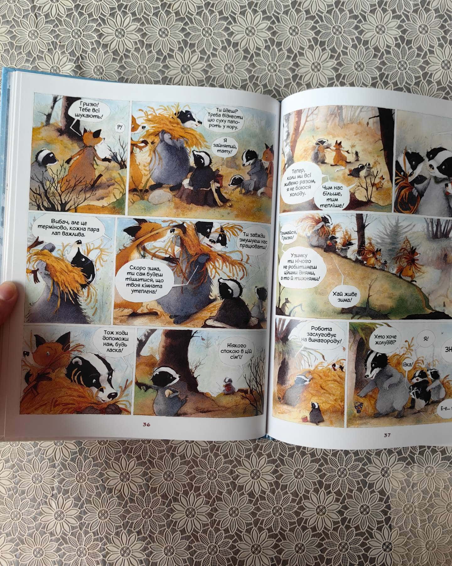 Історії старого дерева. Комікси. Том 1-3 + продовження історії-Брижіт Лучані