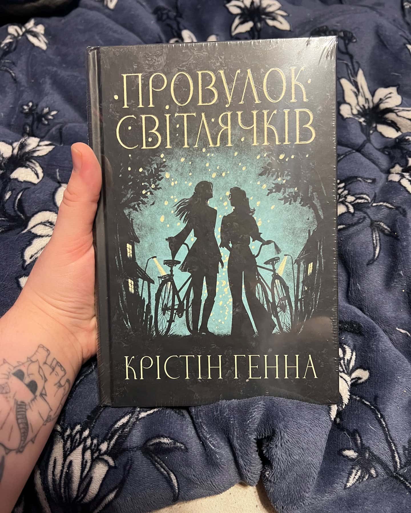 Провулок Світлячків. Книга 1-Крістін Генна