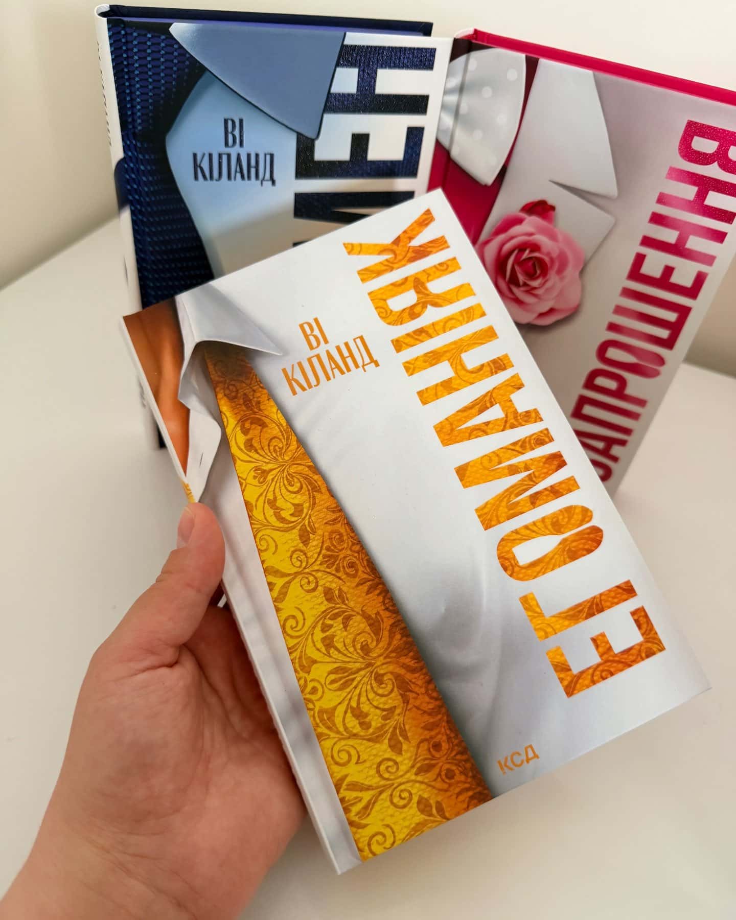 Босмен, Запрошення, Егоманіяк-Ві Кіланд