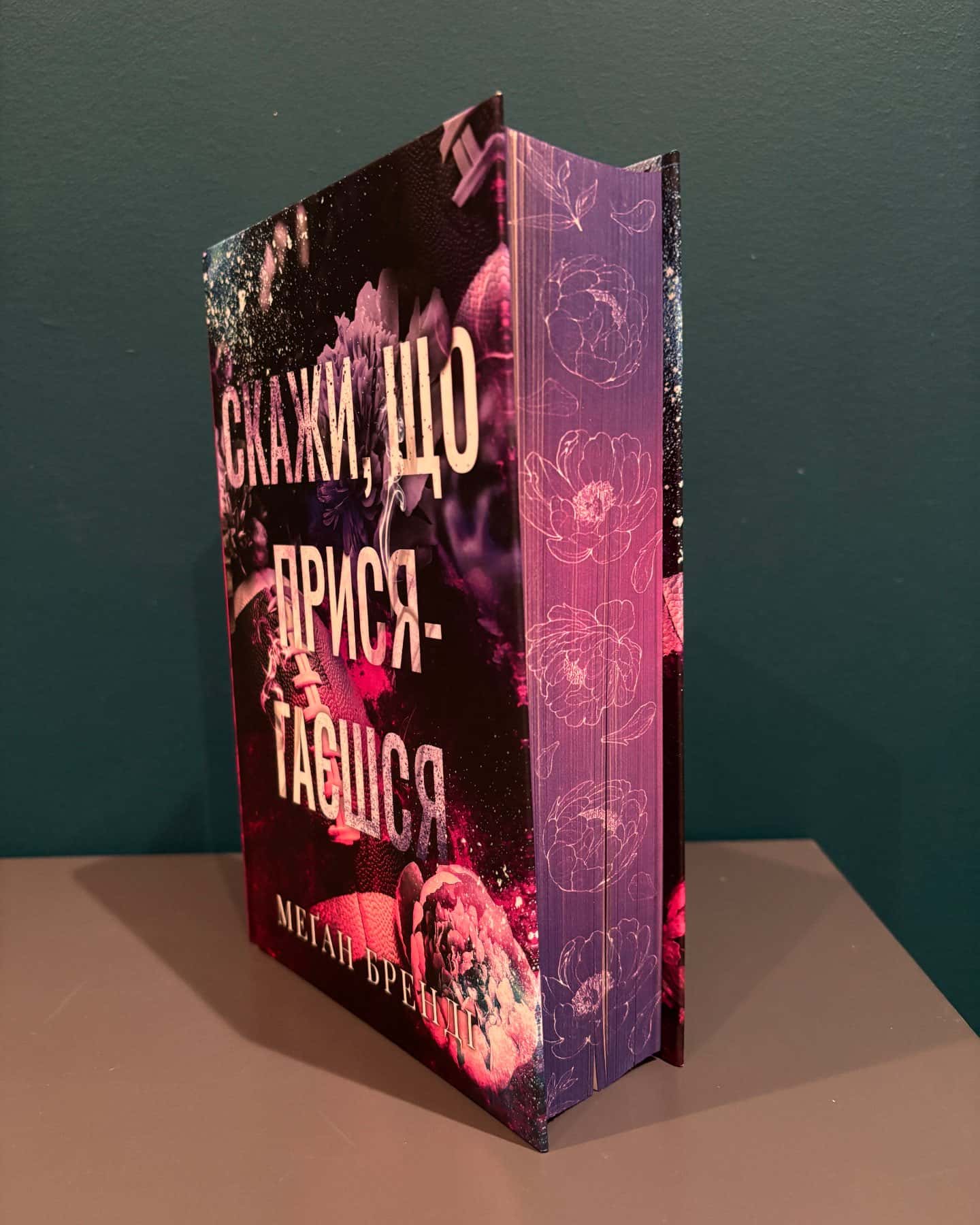 Скажи, що присягаєшся. Книга 1. Хлопці з Авіксу-Меган Бренді