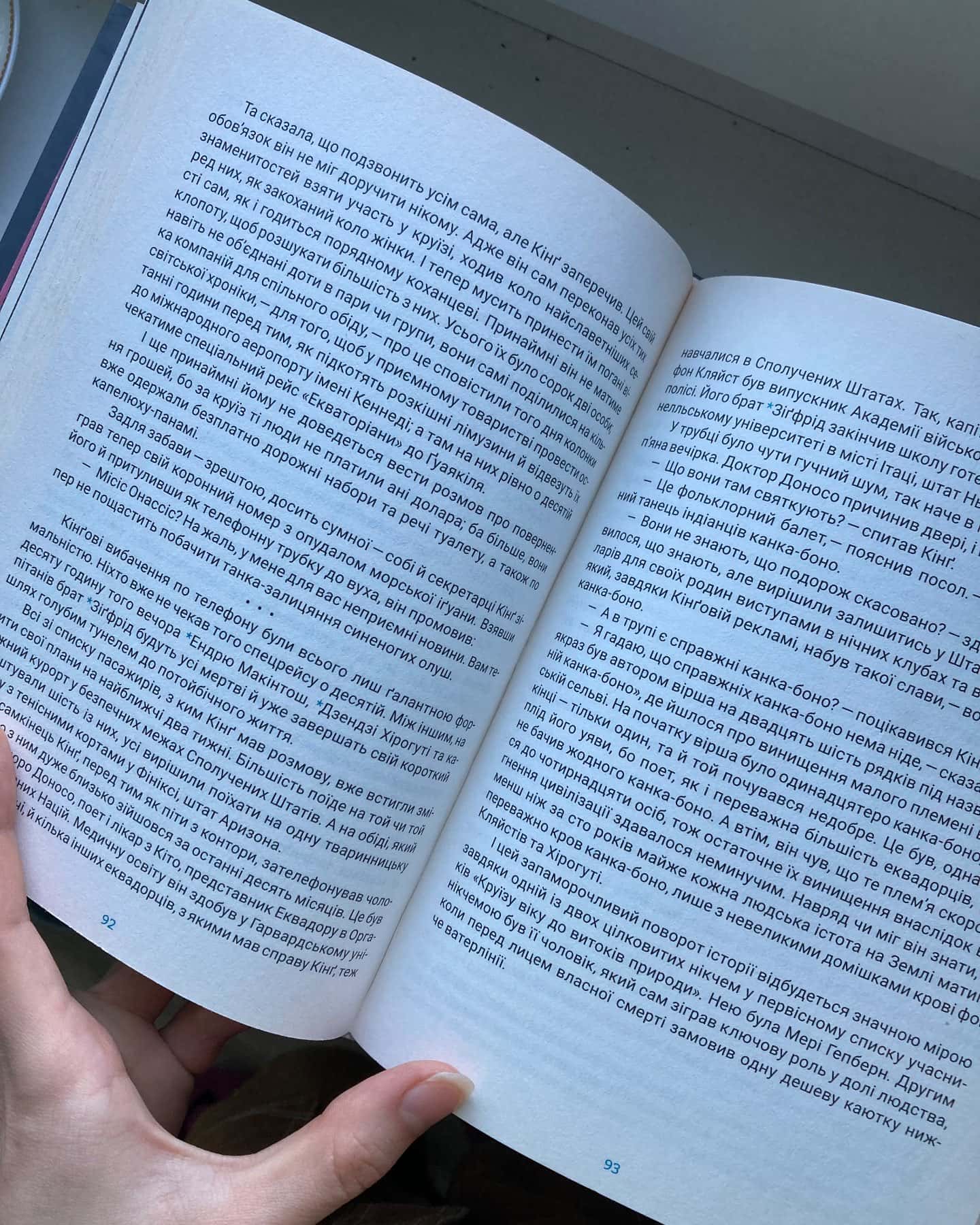 Ґалапаґос-Курт Воннеґут