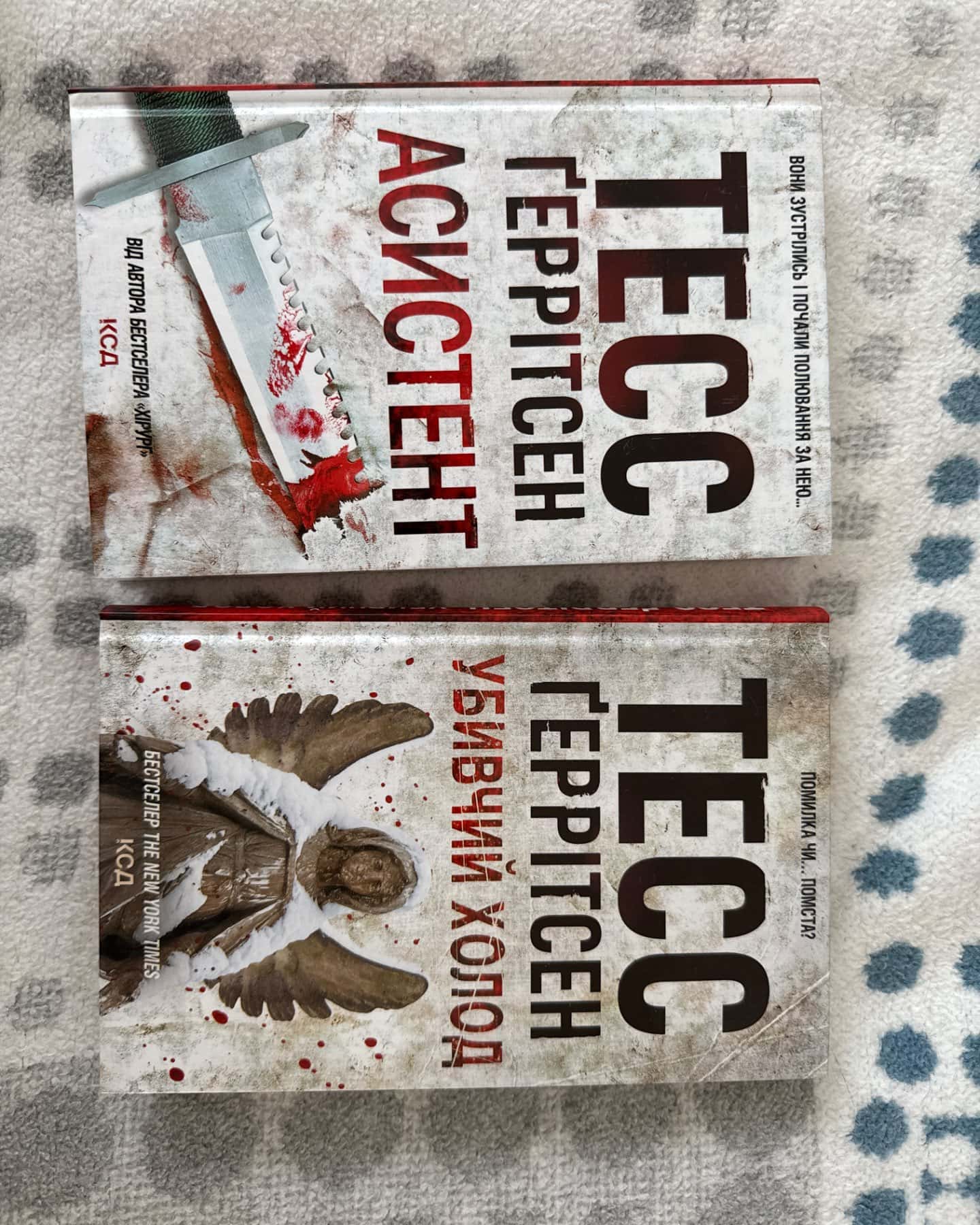 Асистент. Книга 2, Убивчий холод. Книга 8-Тесс Ґеррітсен