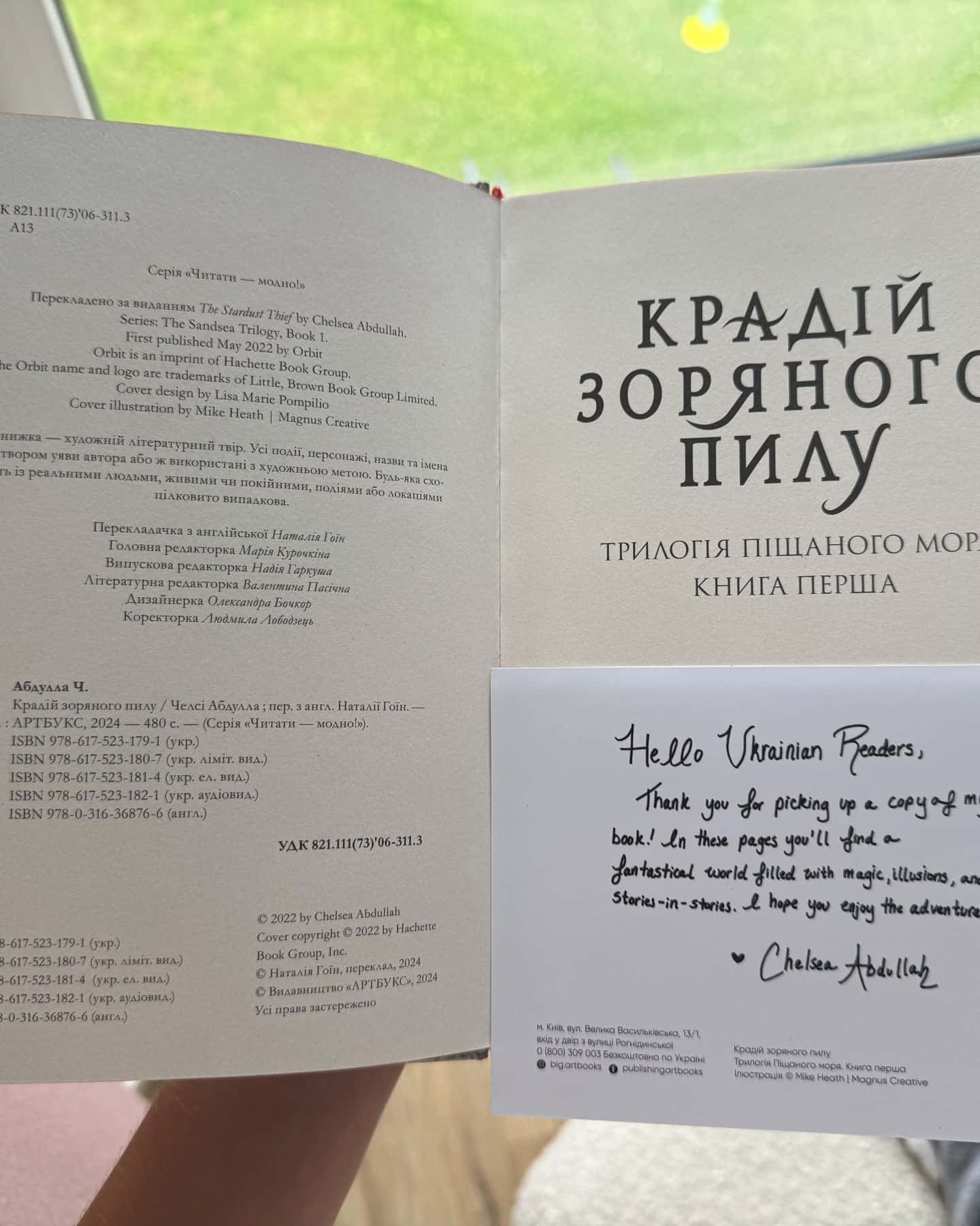 Крадій зоряного пилу — Челсі Абдулла
