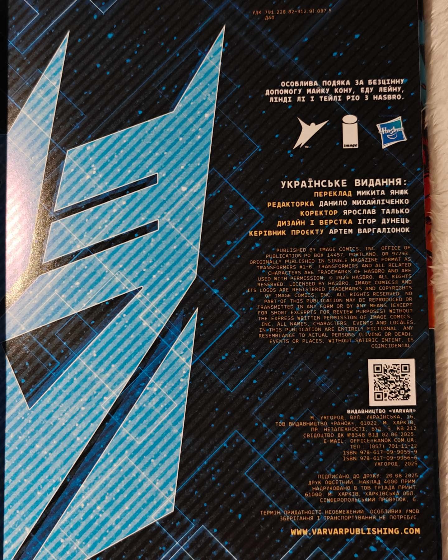 Трансформери. Том 1. Замасковані роботи-Деніел Воррен Джонсон, Майк Спайсер