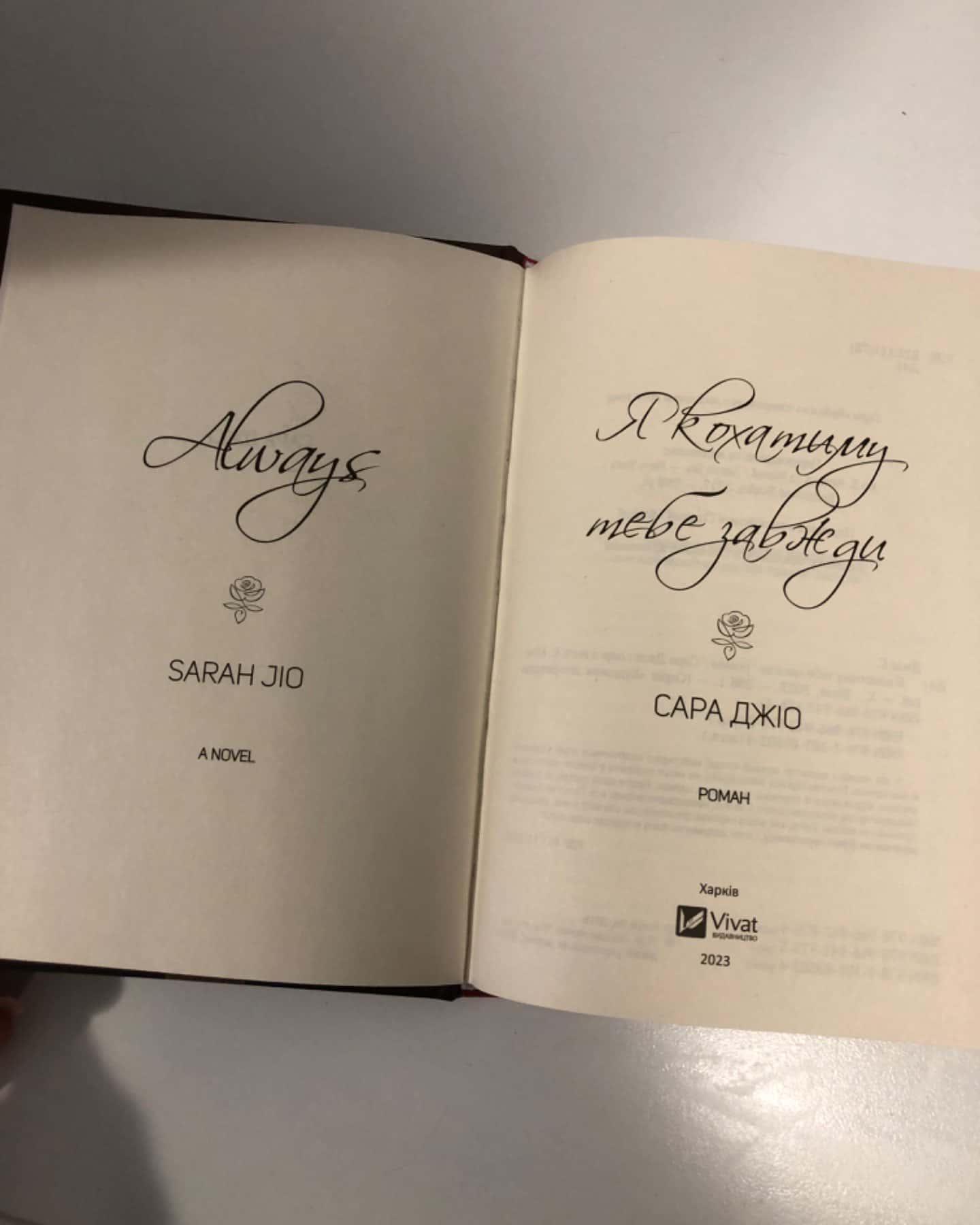 Я кохатиму тебе завжди-Сара Джіо