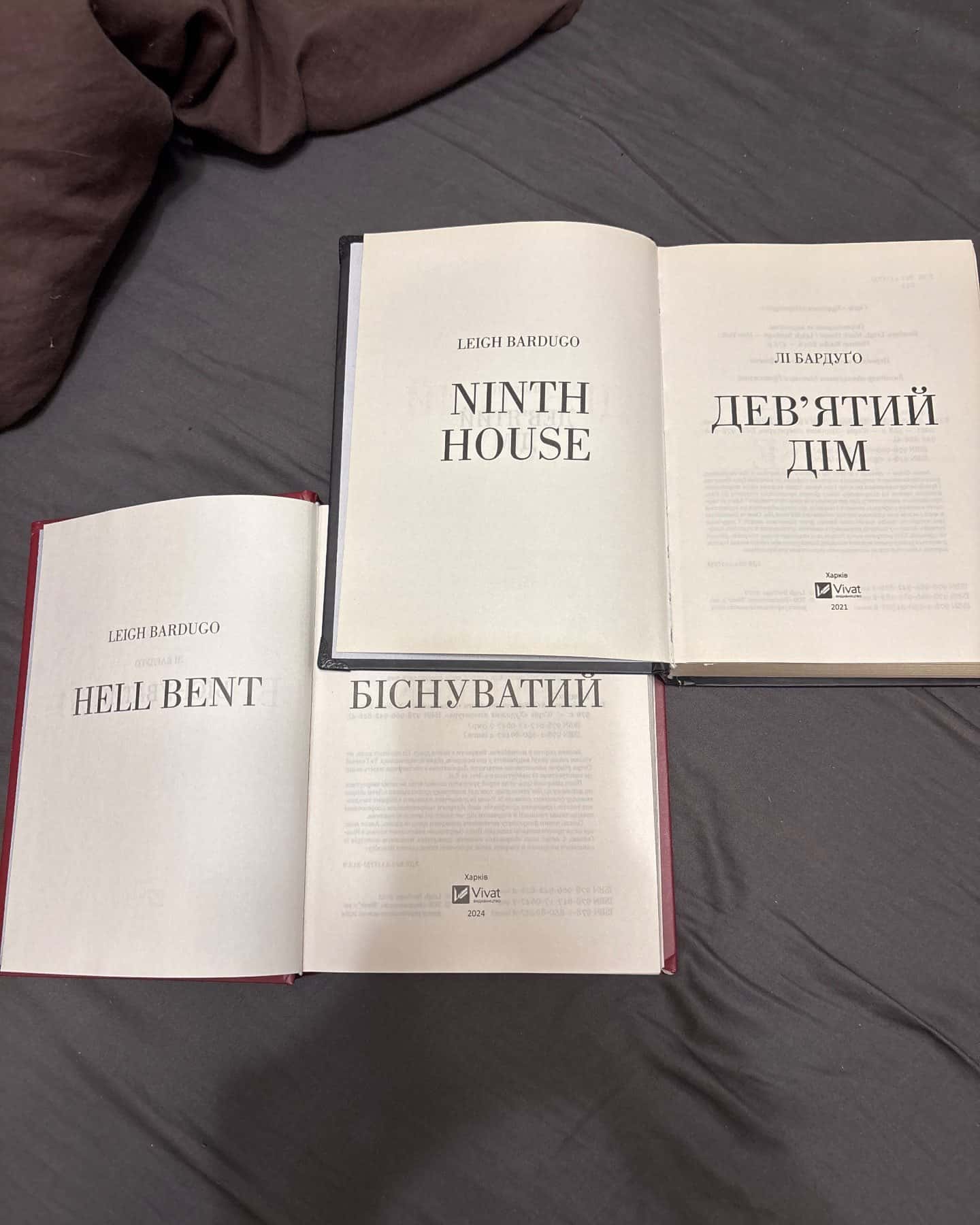 Девʼятий дім Біснуватий-Лі Бардуґо