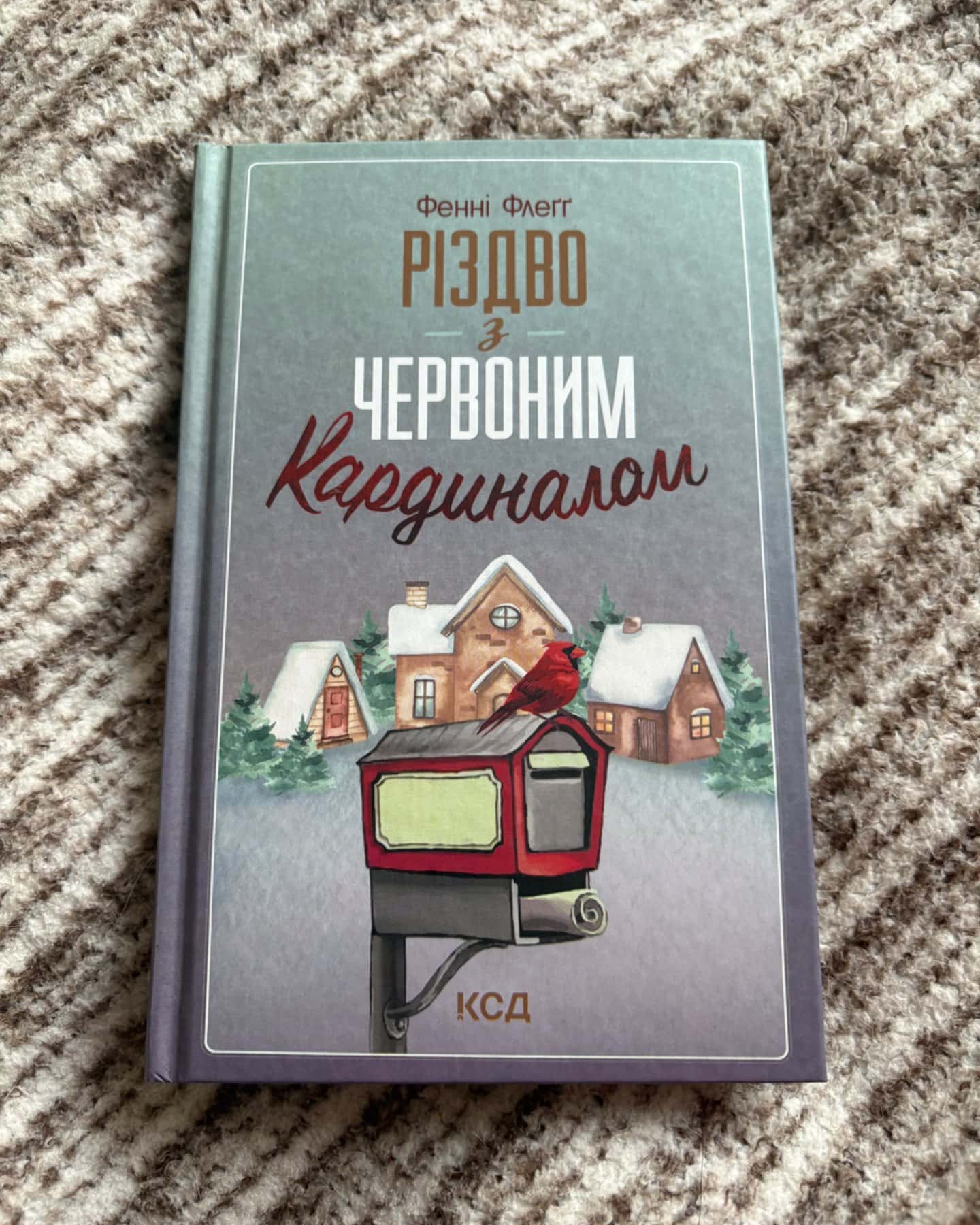 Різдво з червоним кардиналом-Фенні Флегг