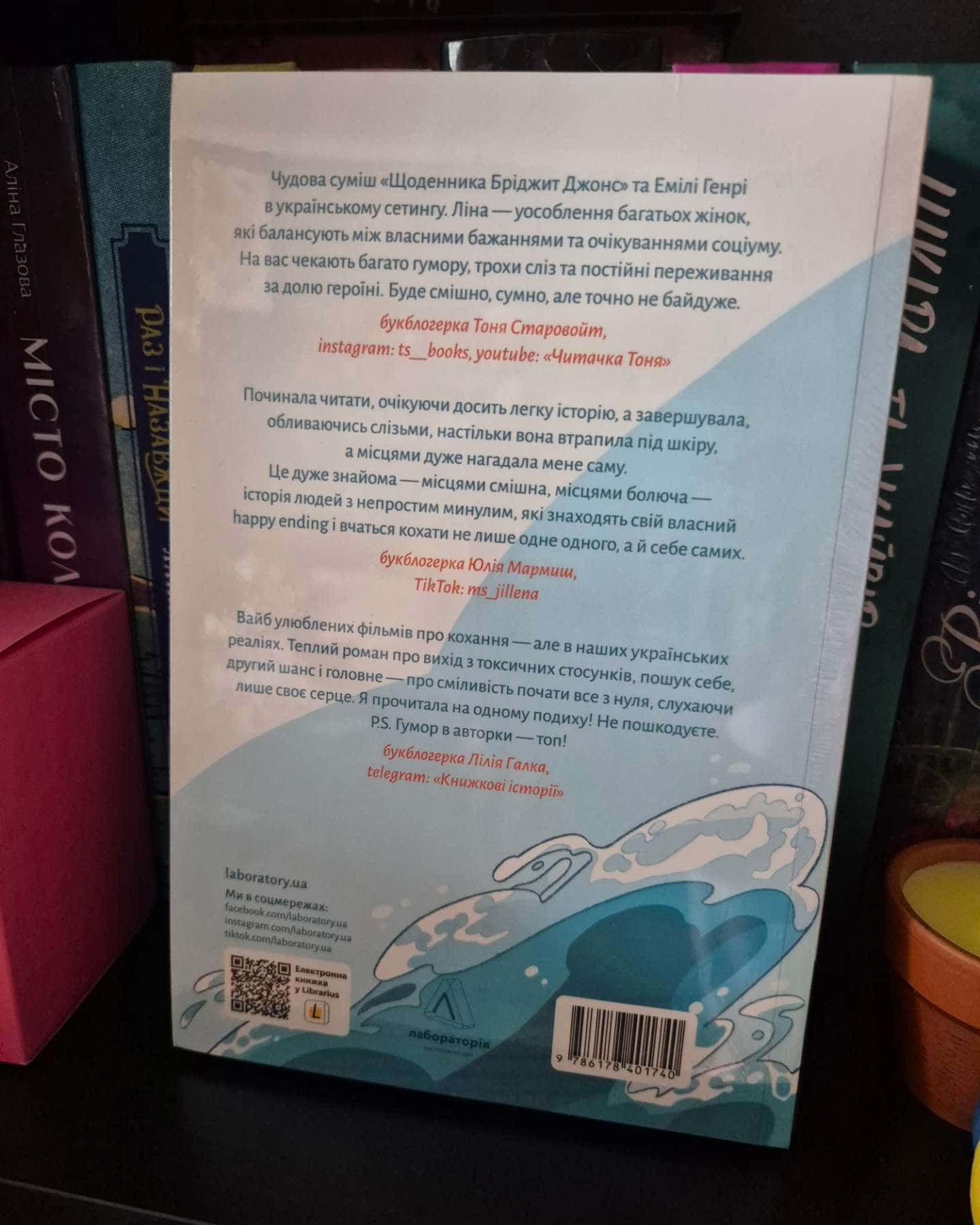 Усі персонажі вигадані. Або ні-Юлія Лаба