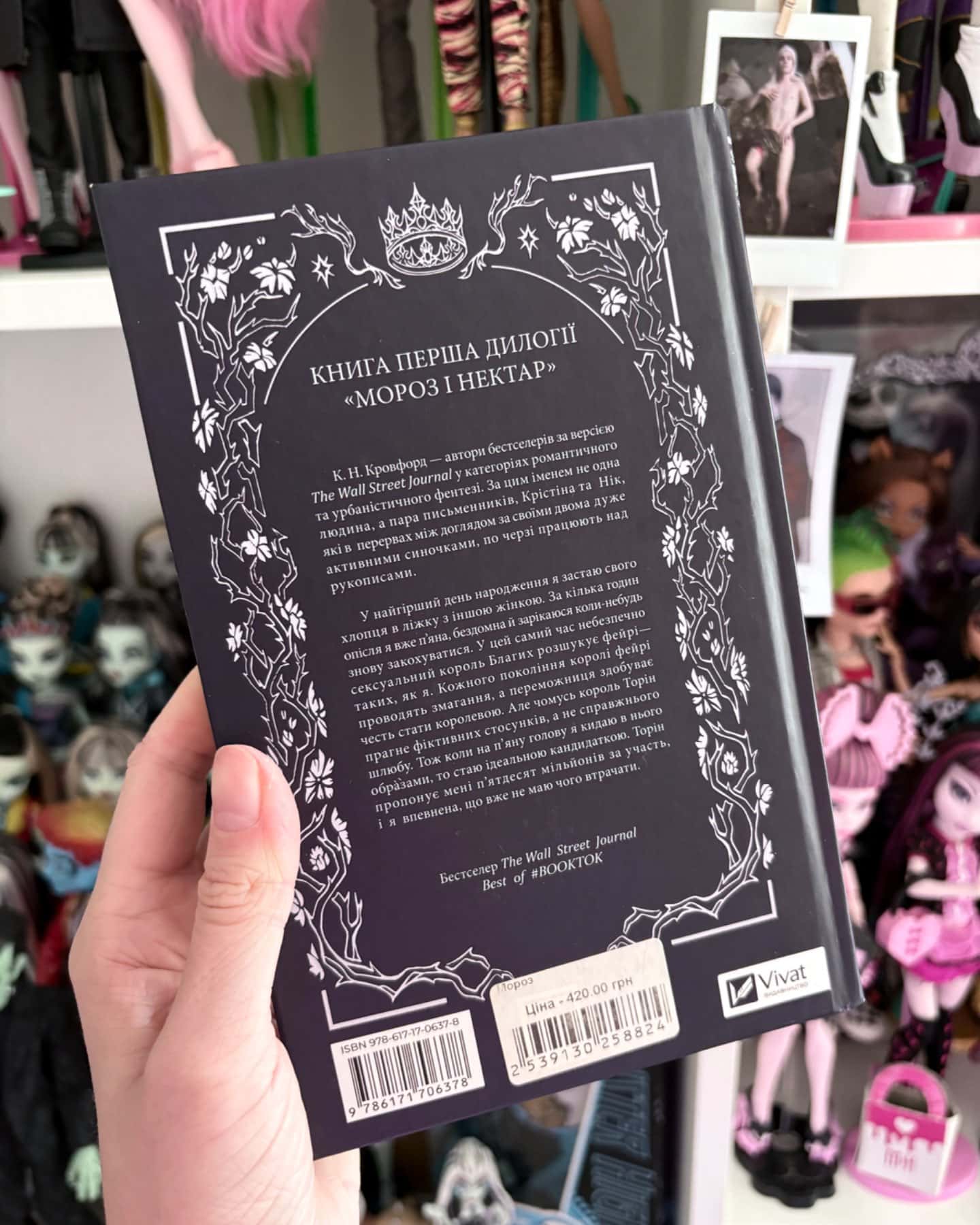 Мороз-К. Н. Кровфорд