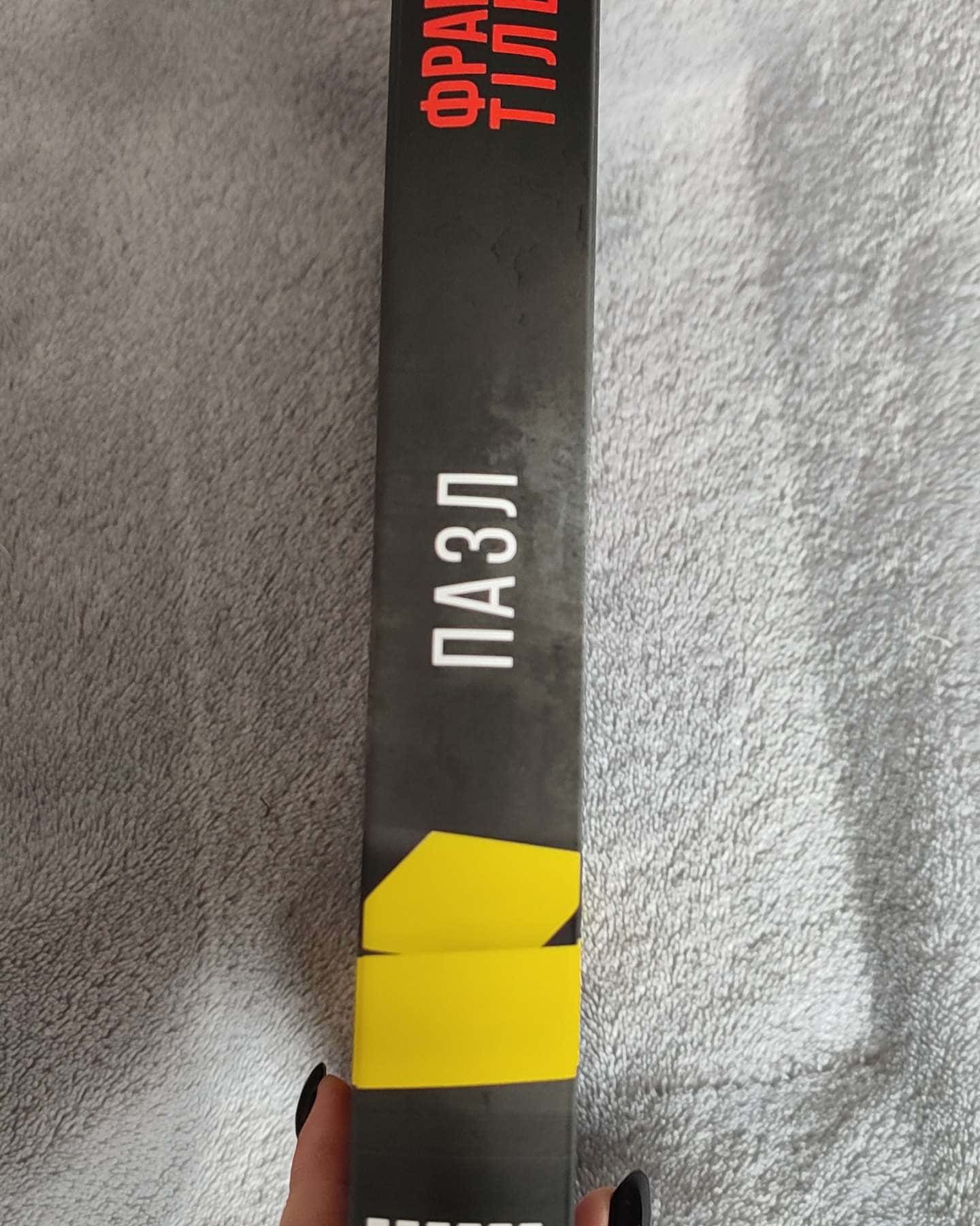 Пазл-Франк Тільє