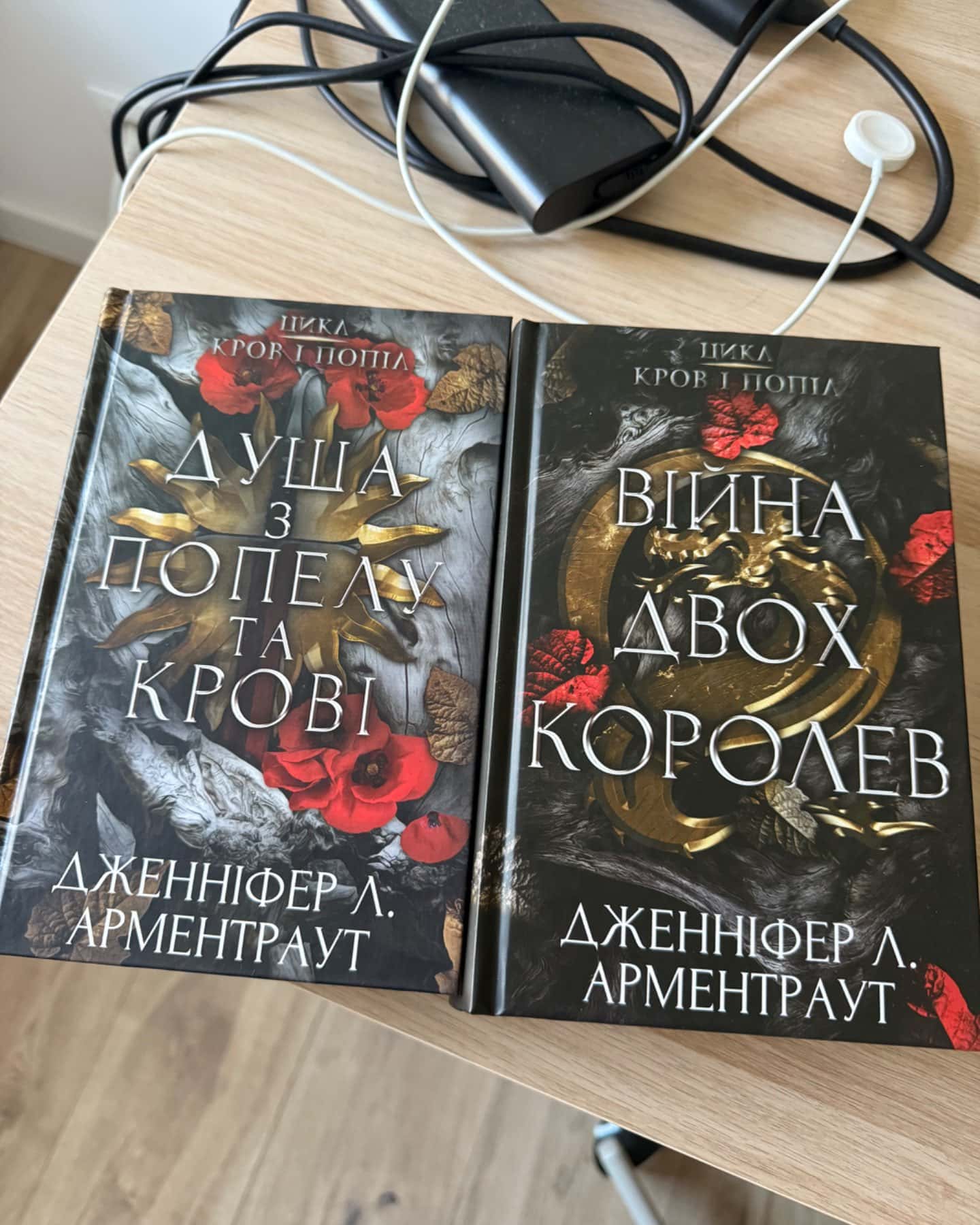 Кров і попіл. Книга 5. Душа з попелу та крові, Кров і попіл. Книга 4. Війна двох королев-Дженніфер Л. Арментраут