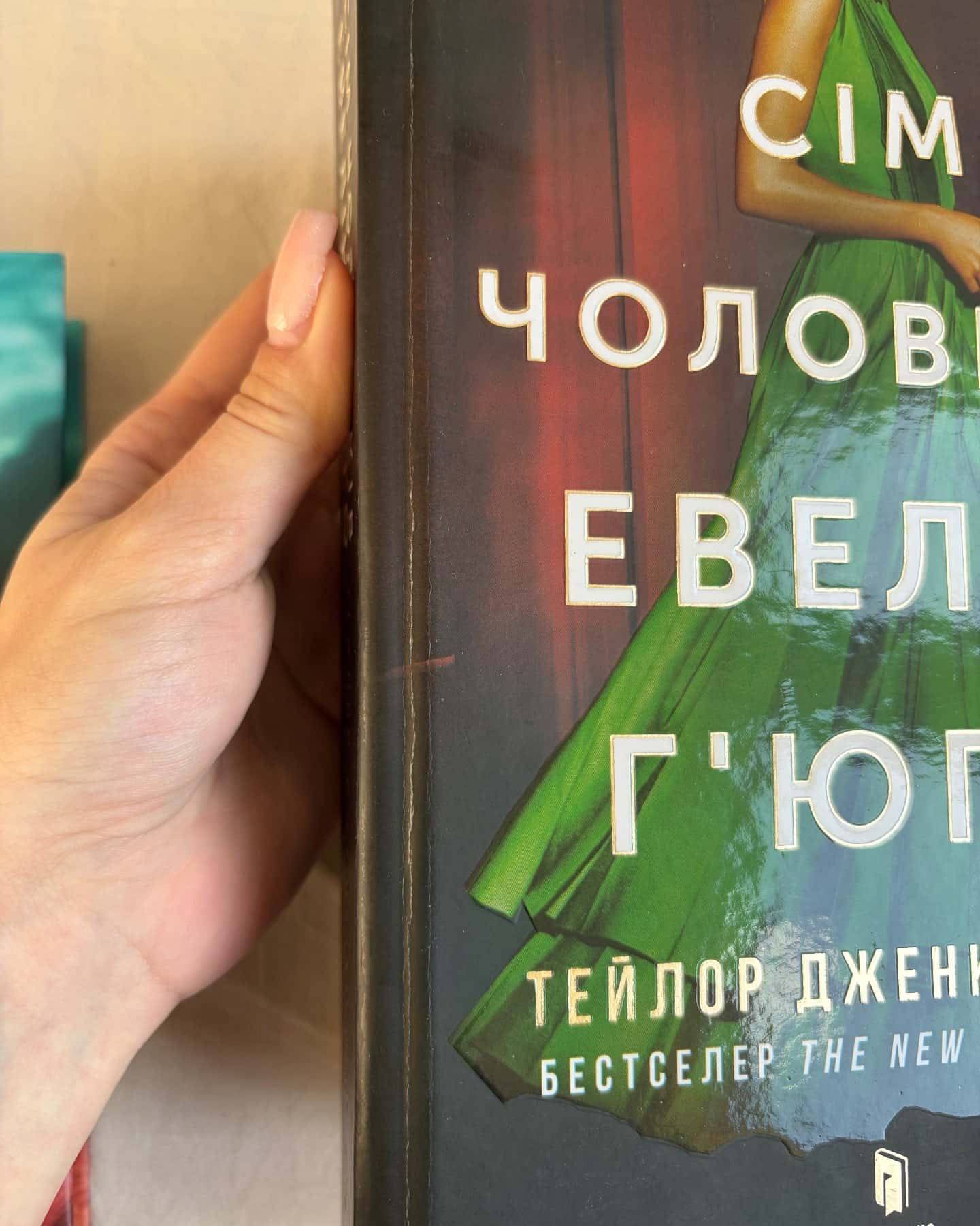 Сім чоловіків Евелін Г'юґо-Тейлор Дженкінс Рід