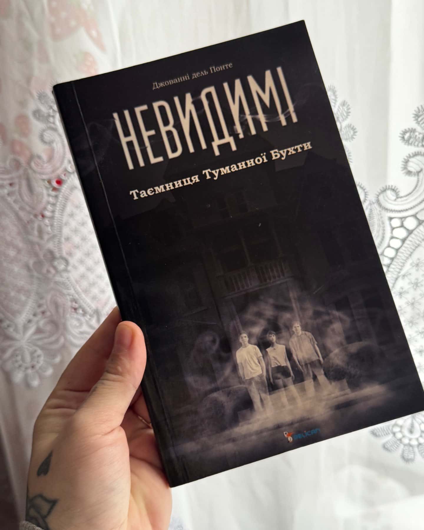 Невидимі. Таємниця туманної бухти-Джованні Дель Понте