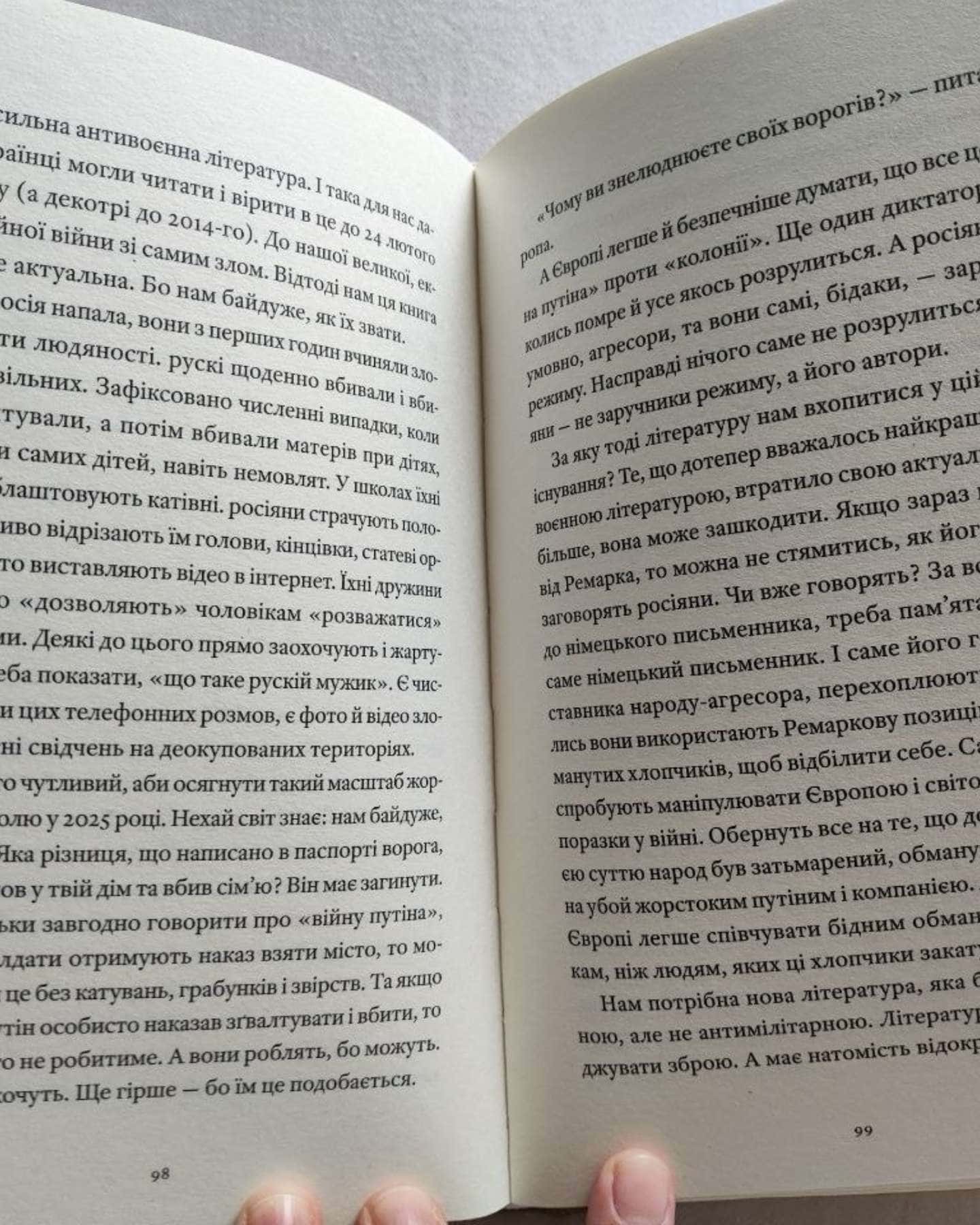 Гемінґвей нічого не знає-Артур Дронь