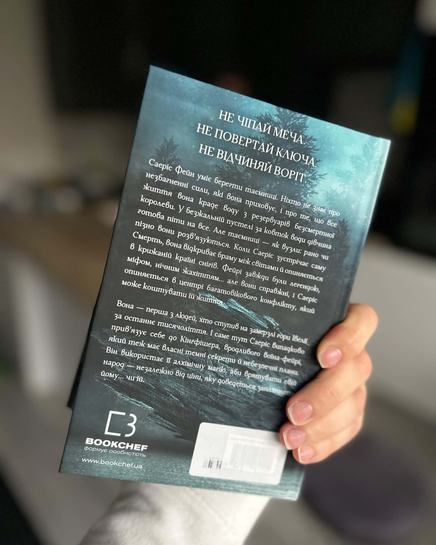 Ртуть. Фейрі й алхімія. Книга 1-Келлі Гарт