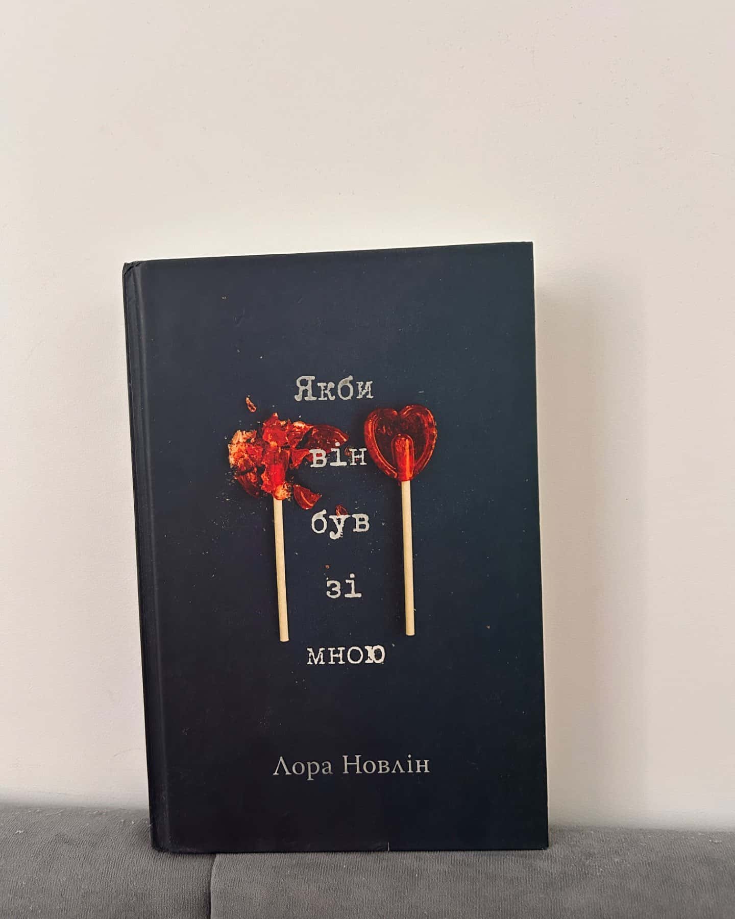 Правда про справу Гаррі Квеберта, Якби він був зі мною-Жоель Діккер, Лора Новлін