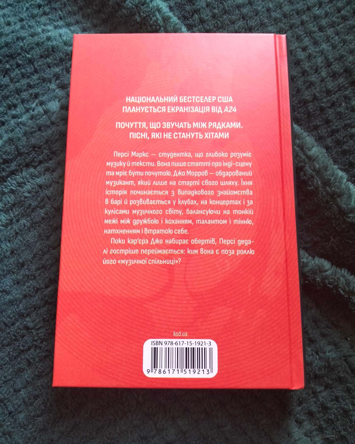 Глибокі треки — Холлі Бріклі