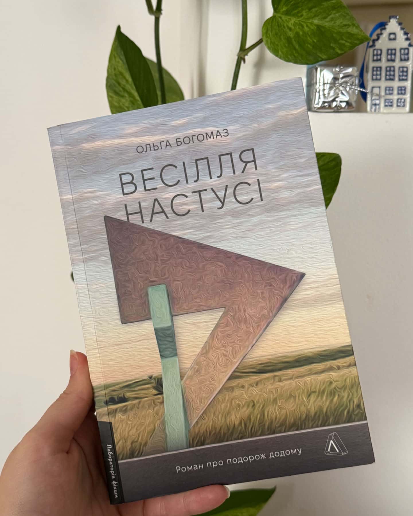 Весілля Настусі-Ольга Богомаз