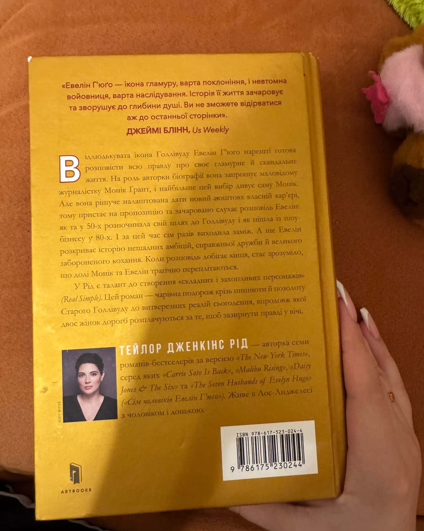 Сім чоловіків Евелін Г'юґо-Тейлор Дженкінс Рід