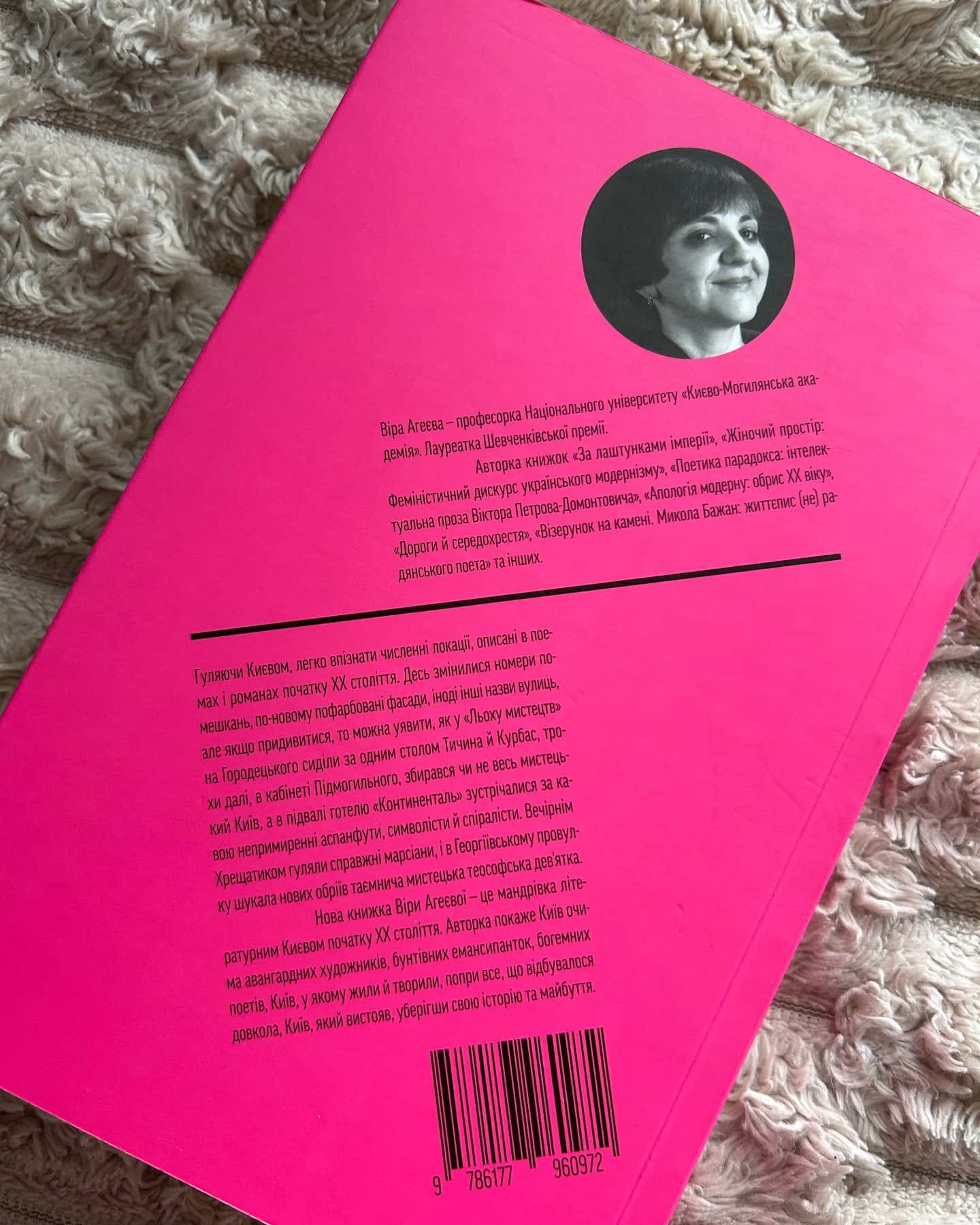 Марсіани на хрещатику-Віра Агеєва