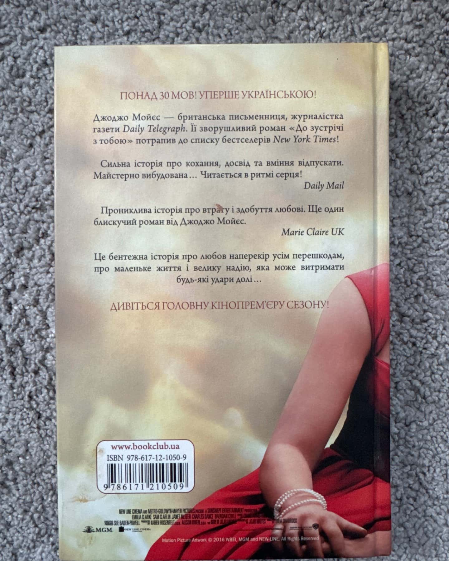 До зустрічі з тобою-Джоджо Мойєс