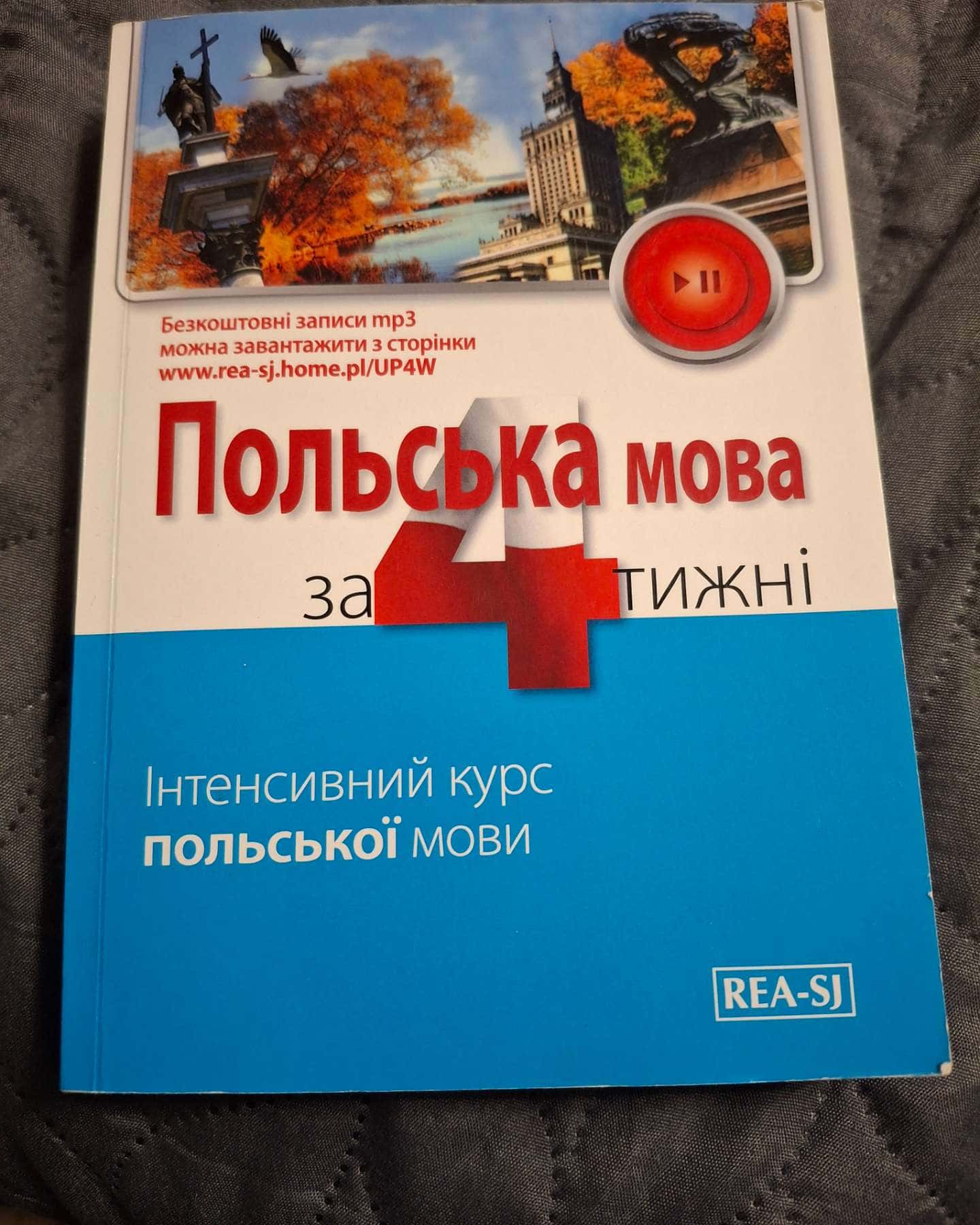 Польська мова за 4 тижні-Marzena Kowalska