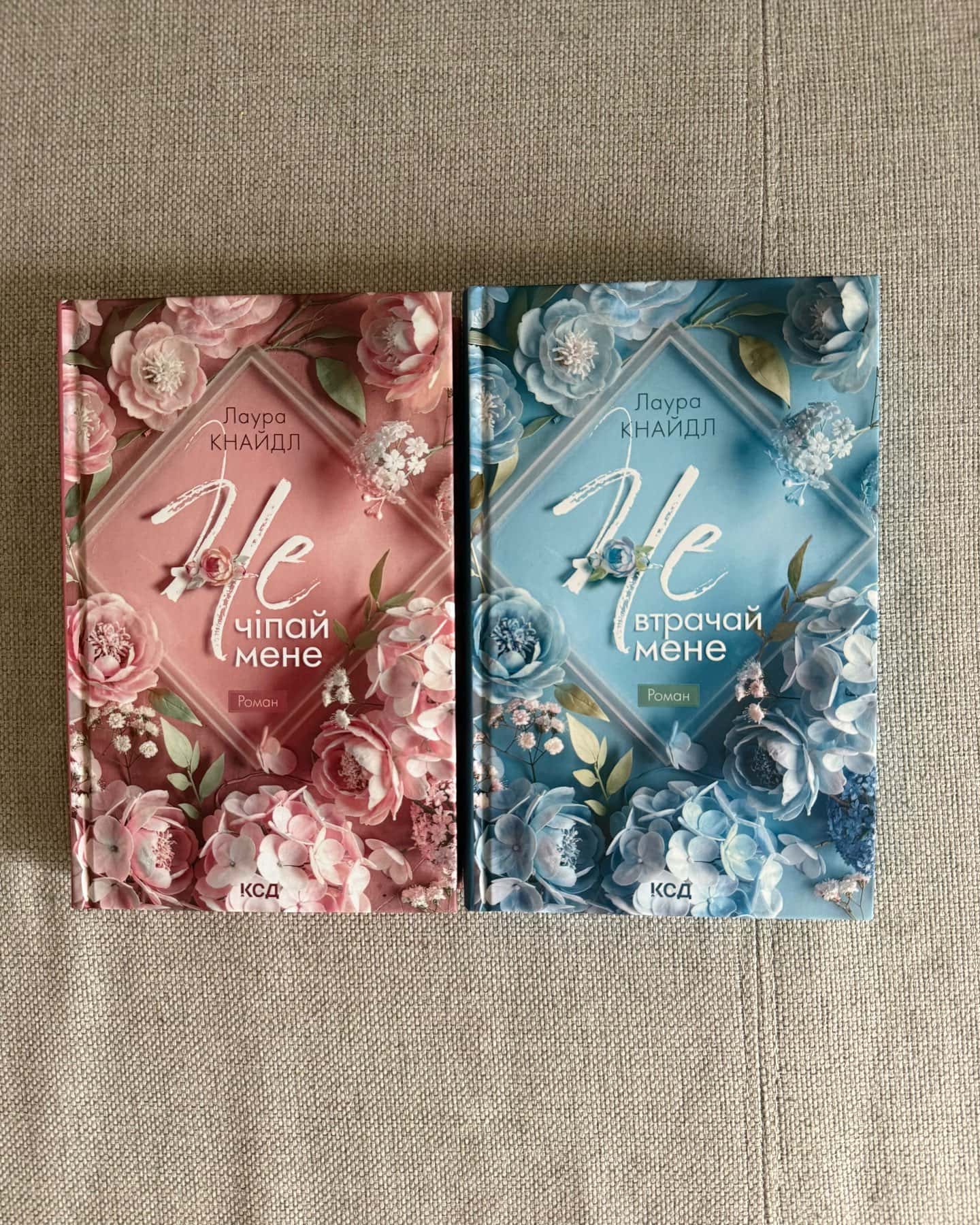 Не чіпай мене. Книга 1, Не втрачай мене — Лаура Кнайдл