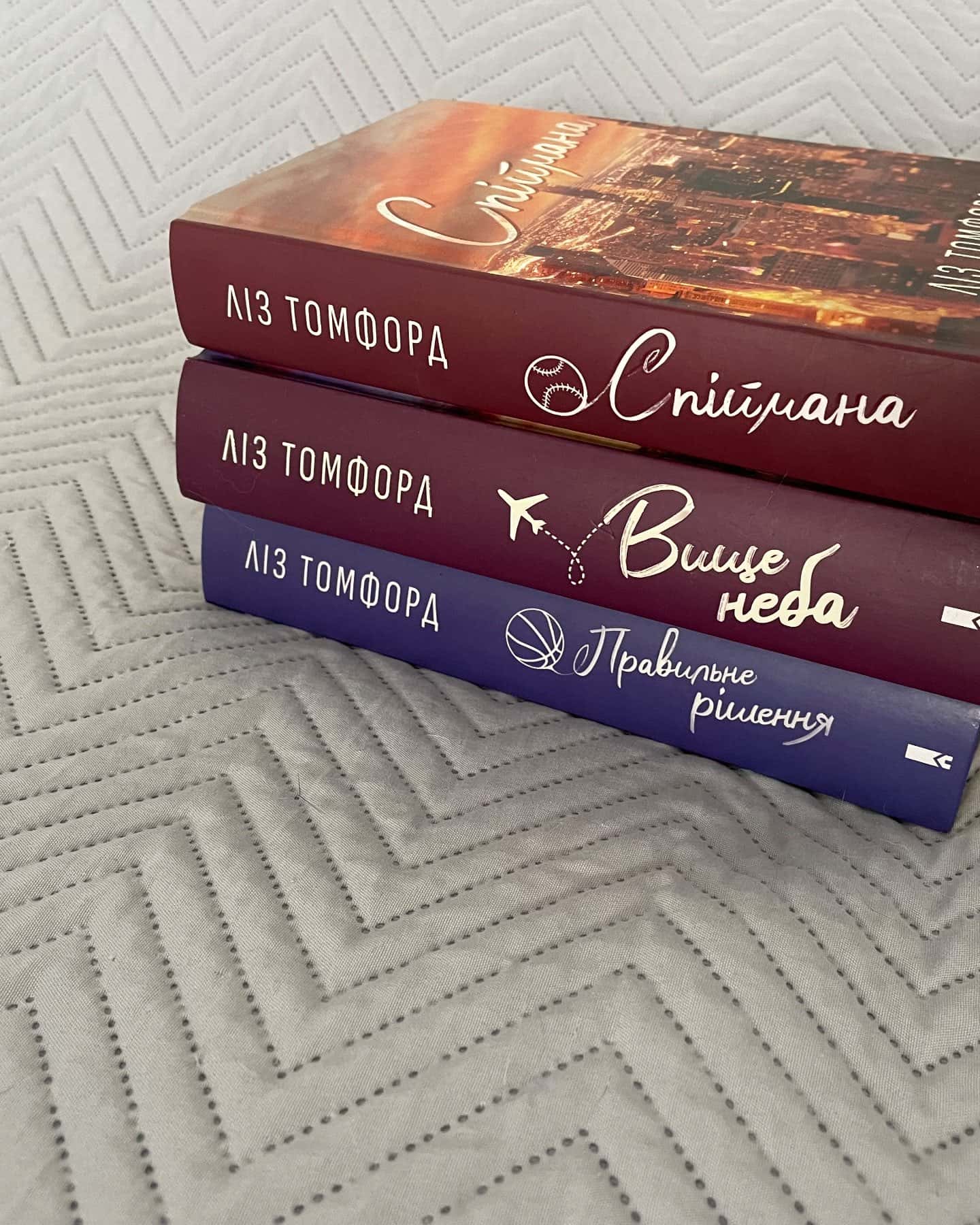 Вище неба. Місто вітрів. Книга 1, Правильне рішення. Місто вітрів. Книга 2, Спіймана. Місто вітрів. Книга 3 — Ліз Томфорд
