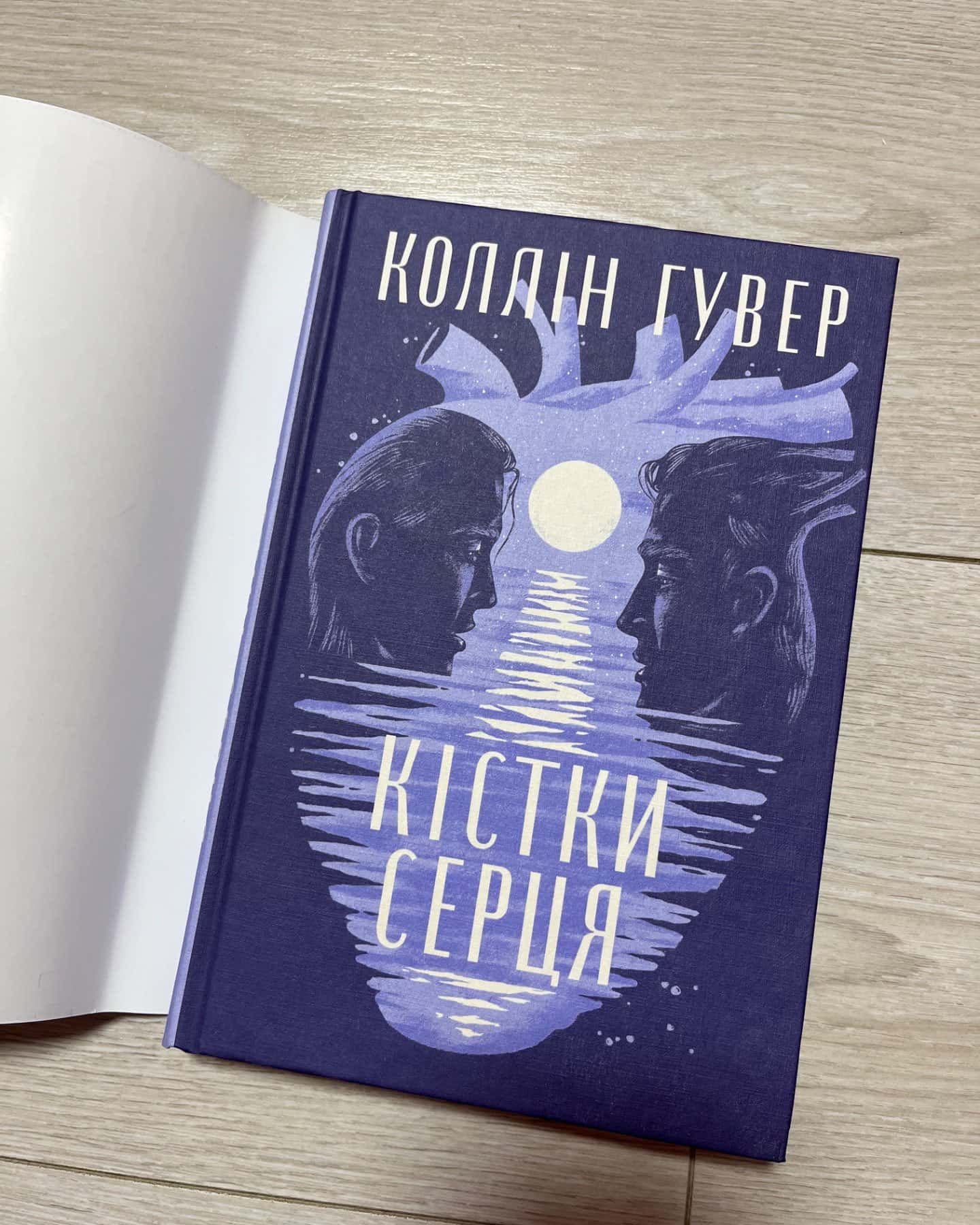 Кістки серця-Коллін Гувер