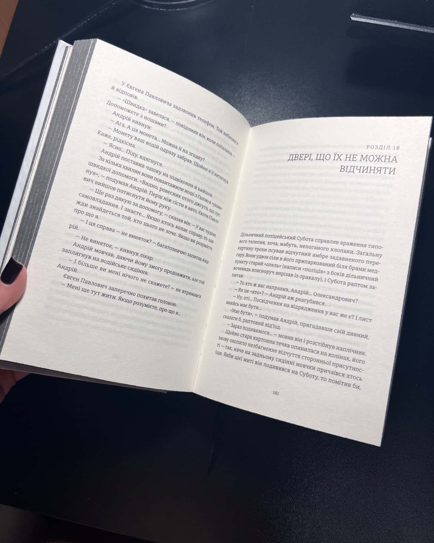 Я бачу, вас цікавить пітьма-Ілларіон Павлюк