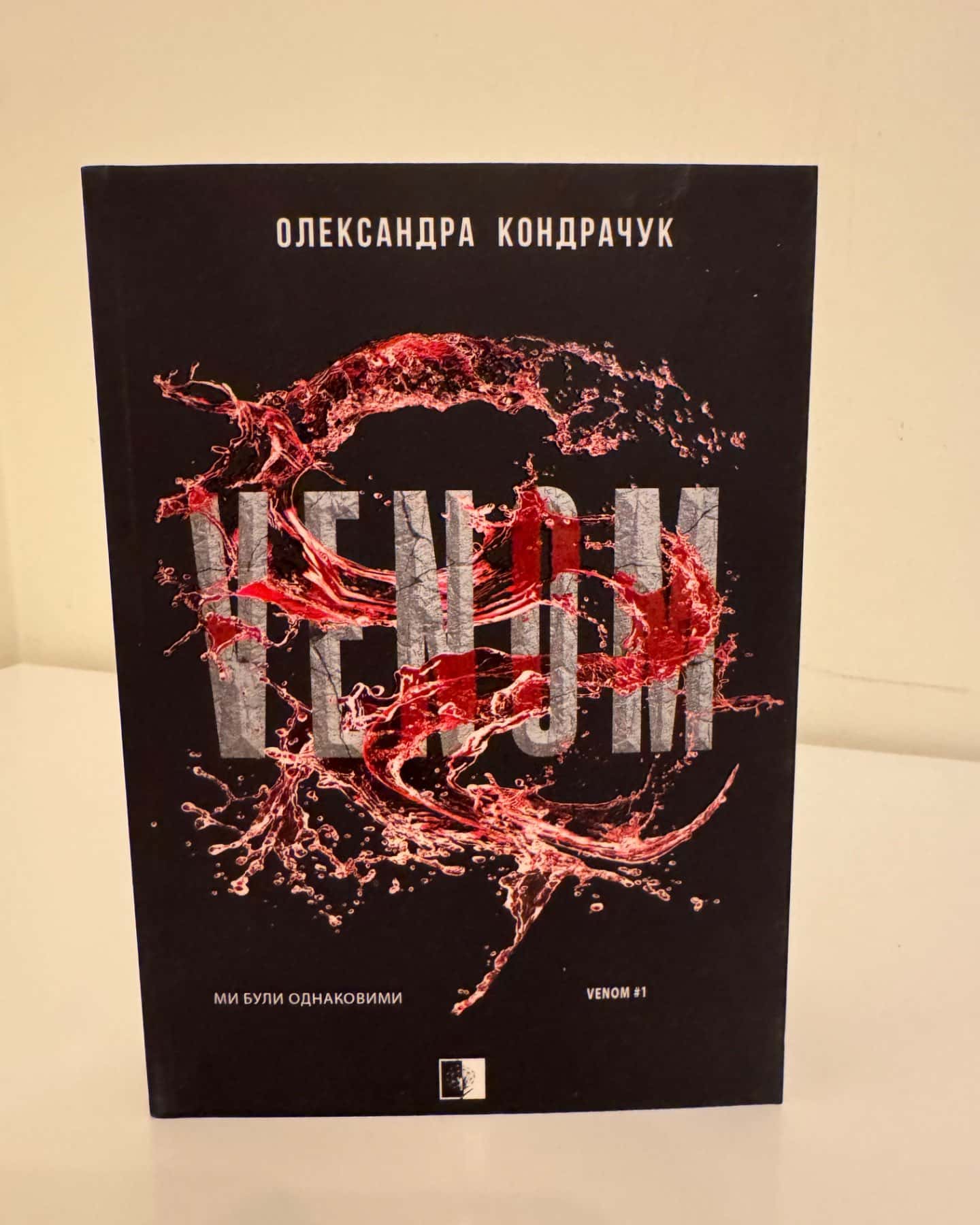 VENOM-Олександра Кондрачук