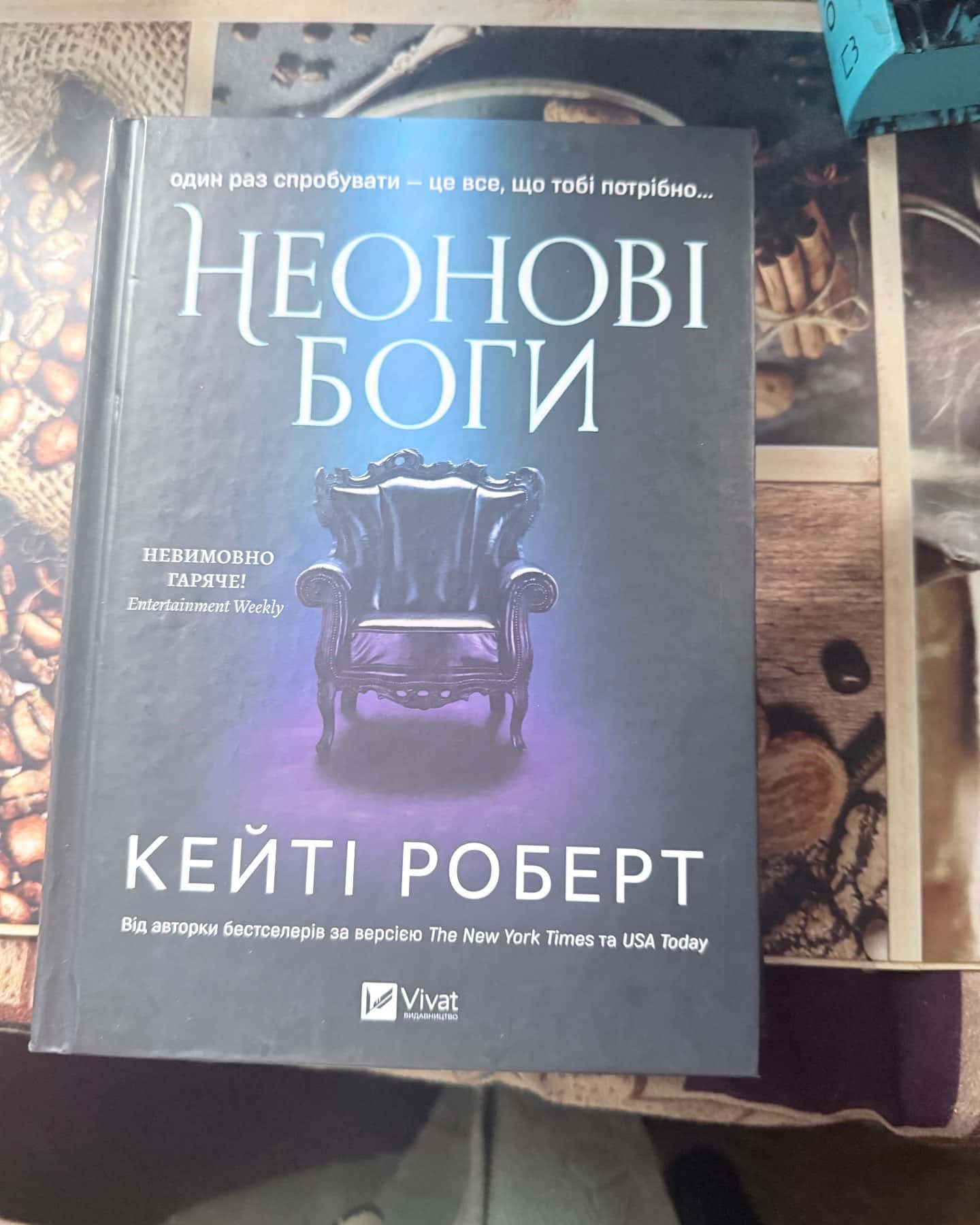 Неонові боги, Король Неверленду. Розпусні загублені хлопці. Книга 1, Ніч вогню. Книга 4.5. Диявол...-Кейті Роберт, Ніккі Сент-Кроу, Пенелопа Дуглас​, Люсі Скор