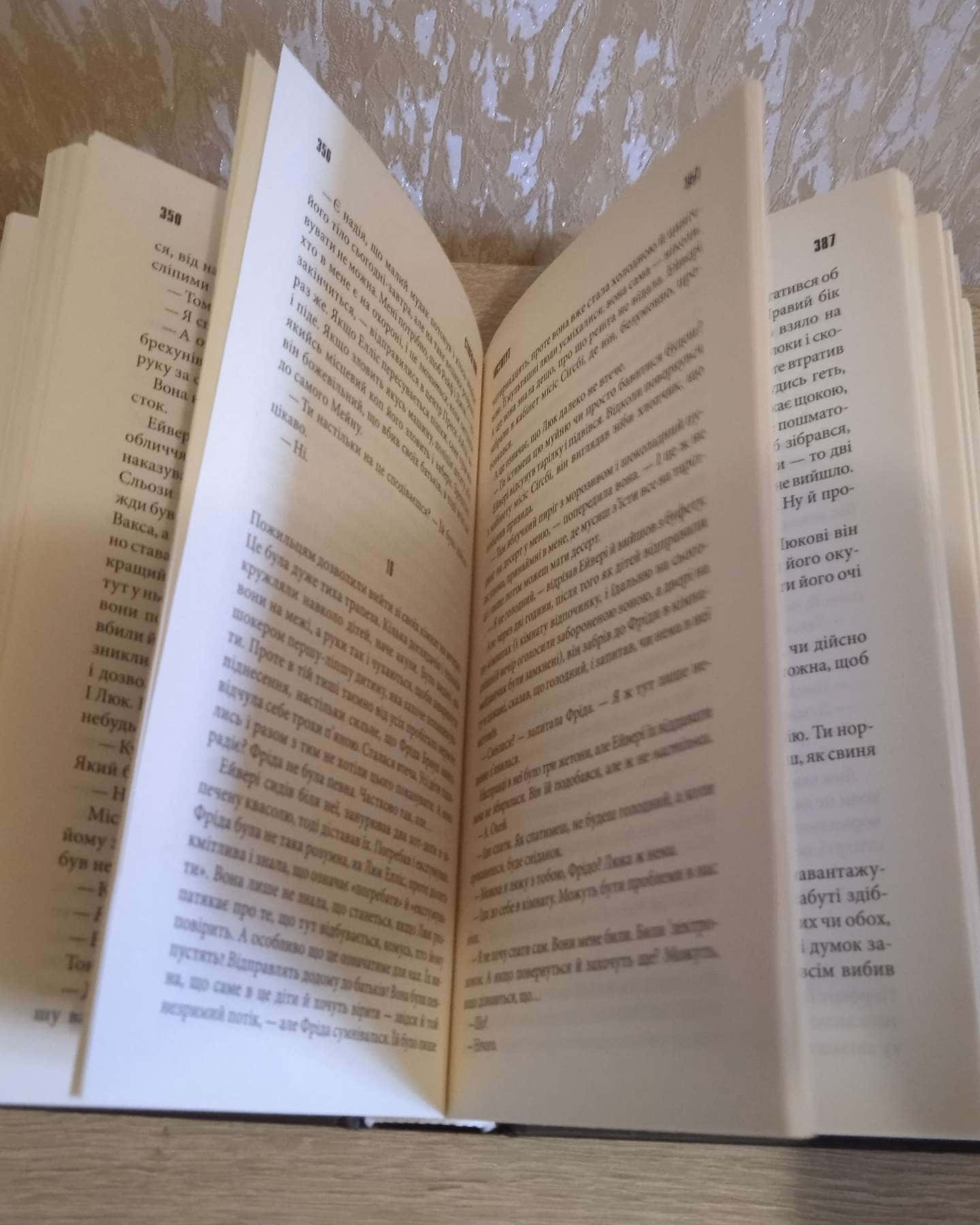 Інститут-Стівен Кінг