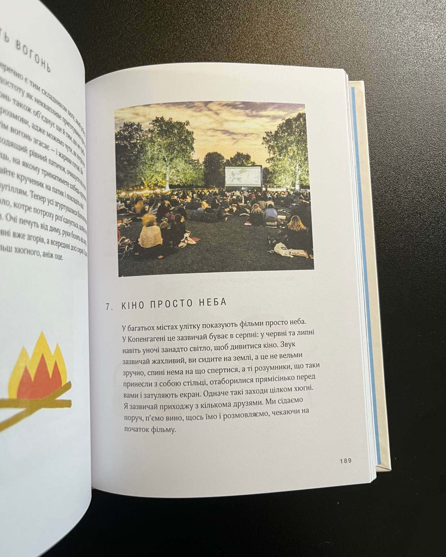 Книга Маленька книга хюґе. Як жити добре по-данськи-Мік Вікінг
