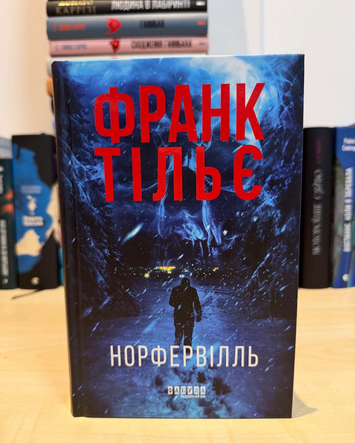 Норфервілль-Франк Тільє
