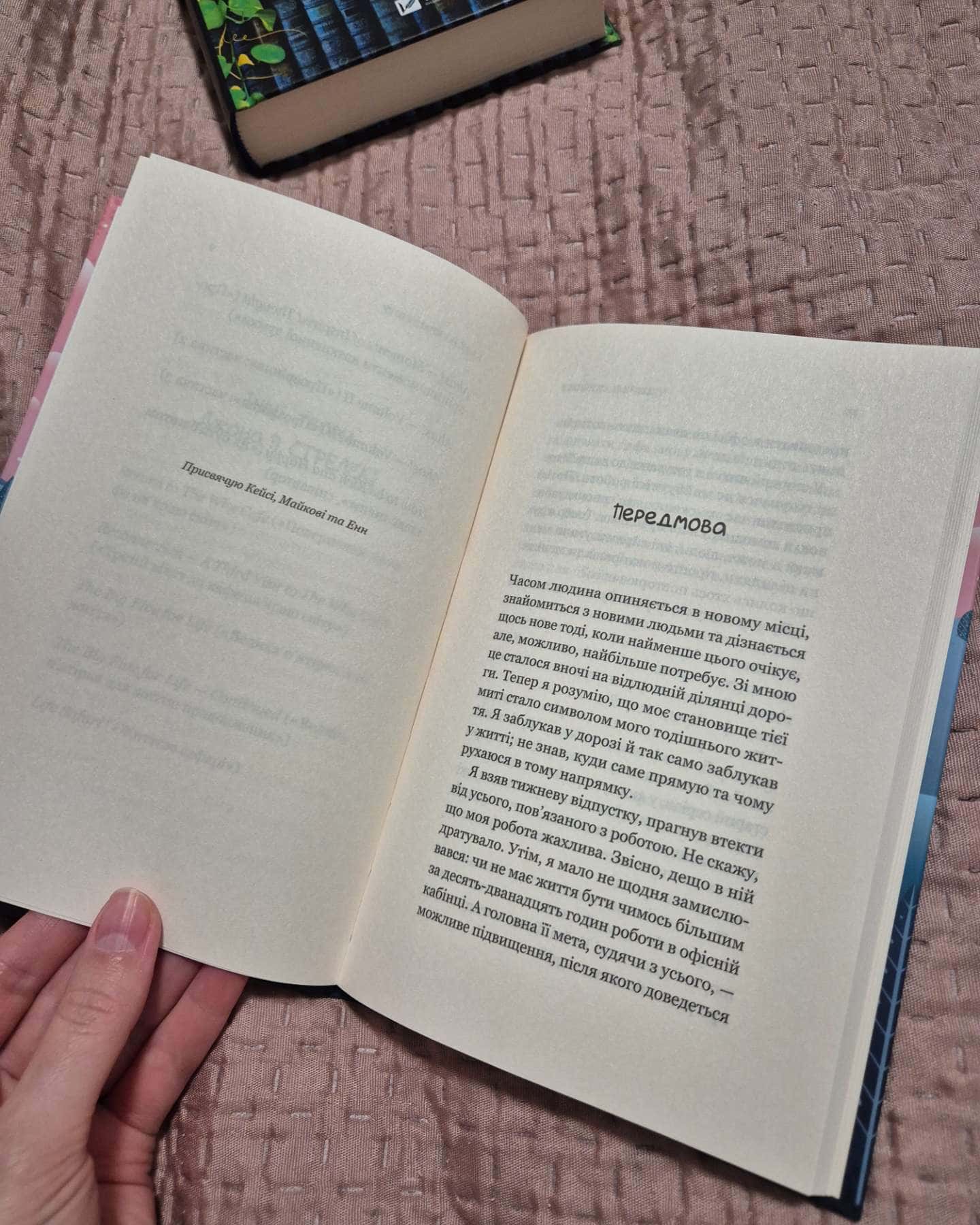 Кафе на краю світу-Джон П. Стрелекі